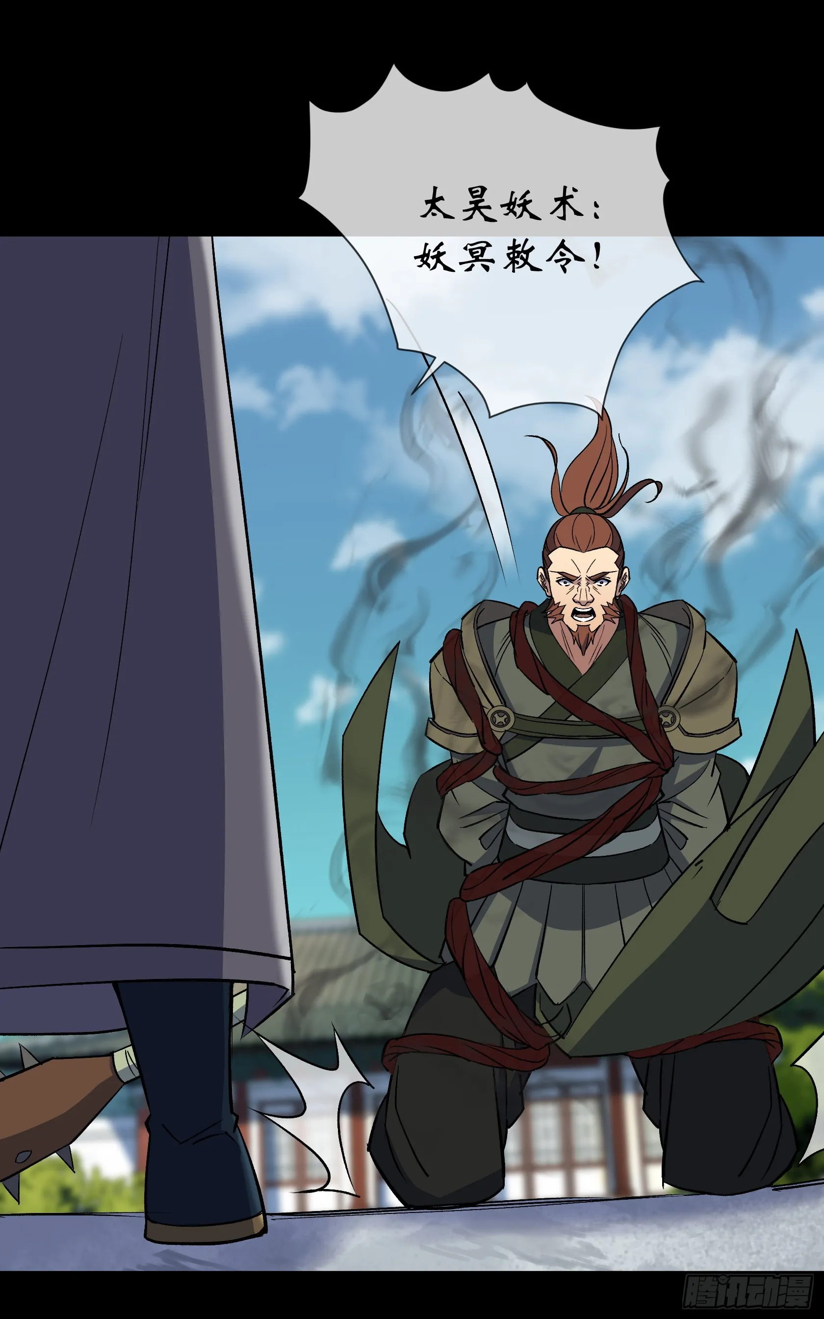 第107话 群魔乱舞 第24页