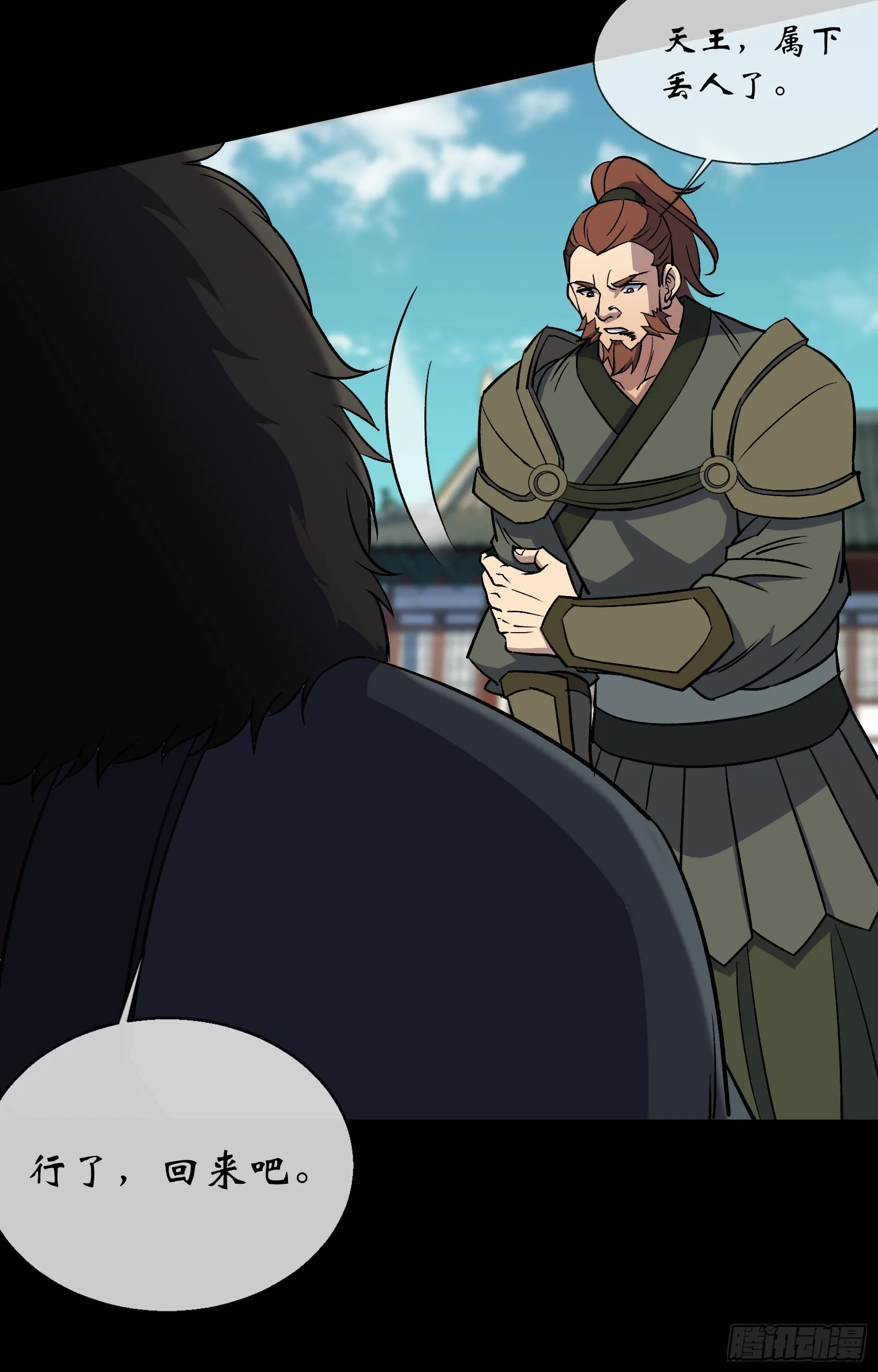第107话 群魔乱舞 第26页