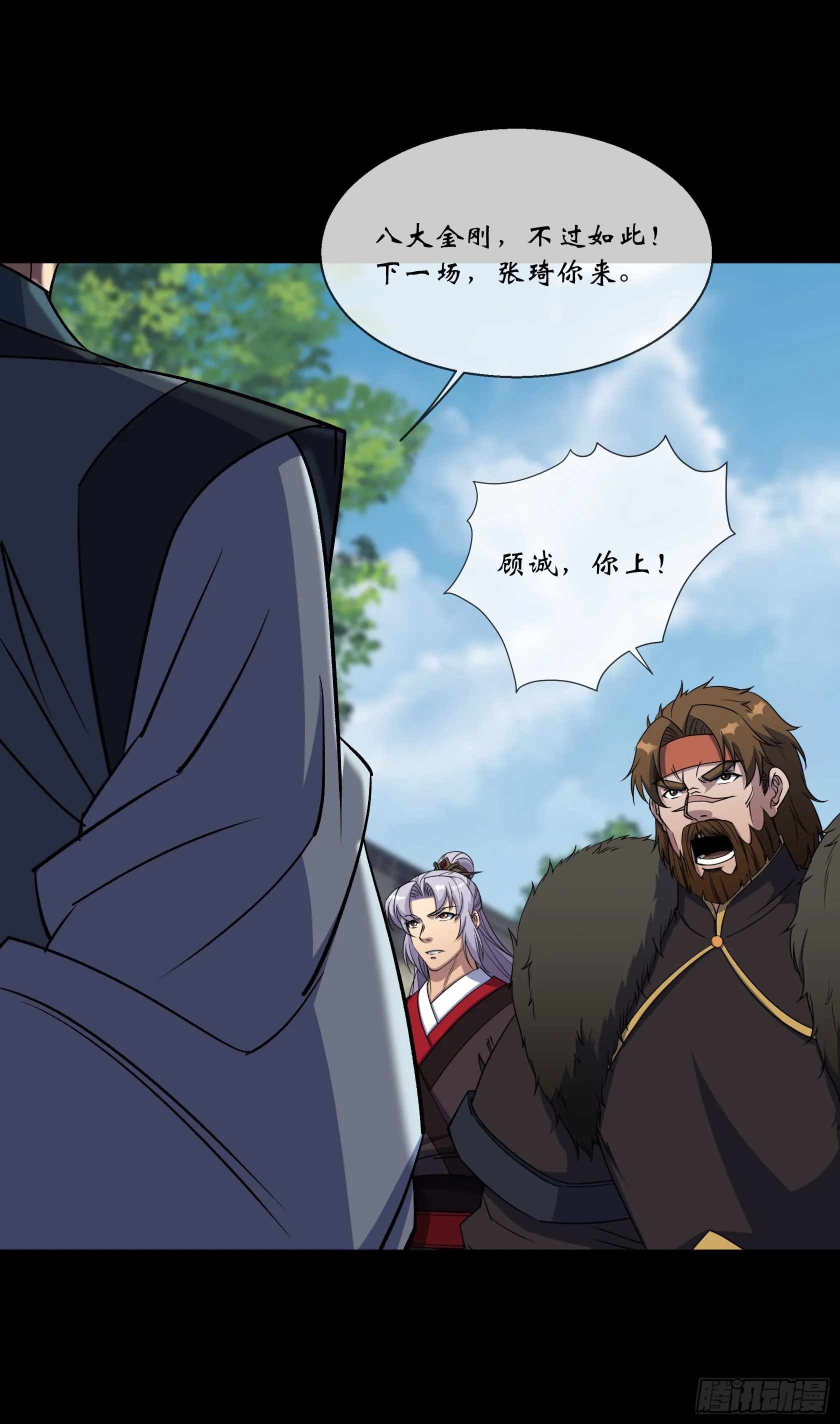 第107话 群魔乱舞 第27页