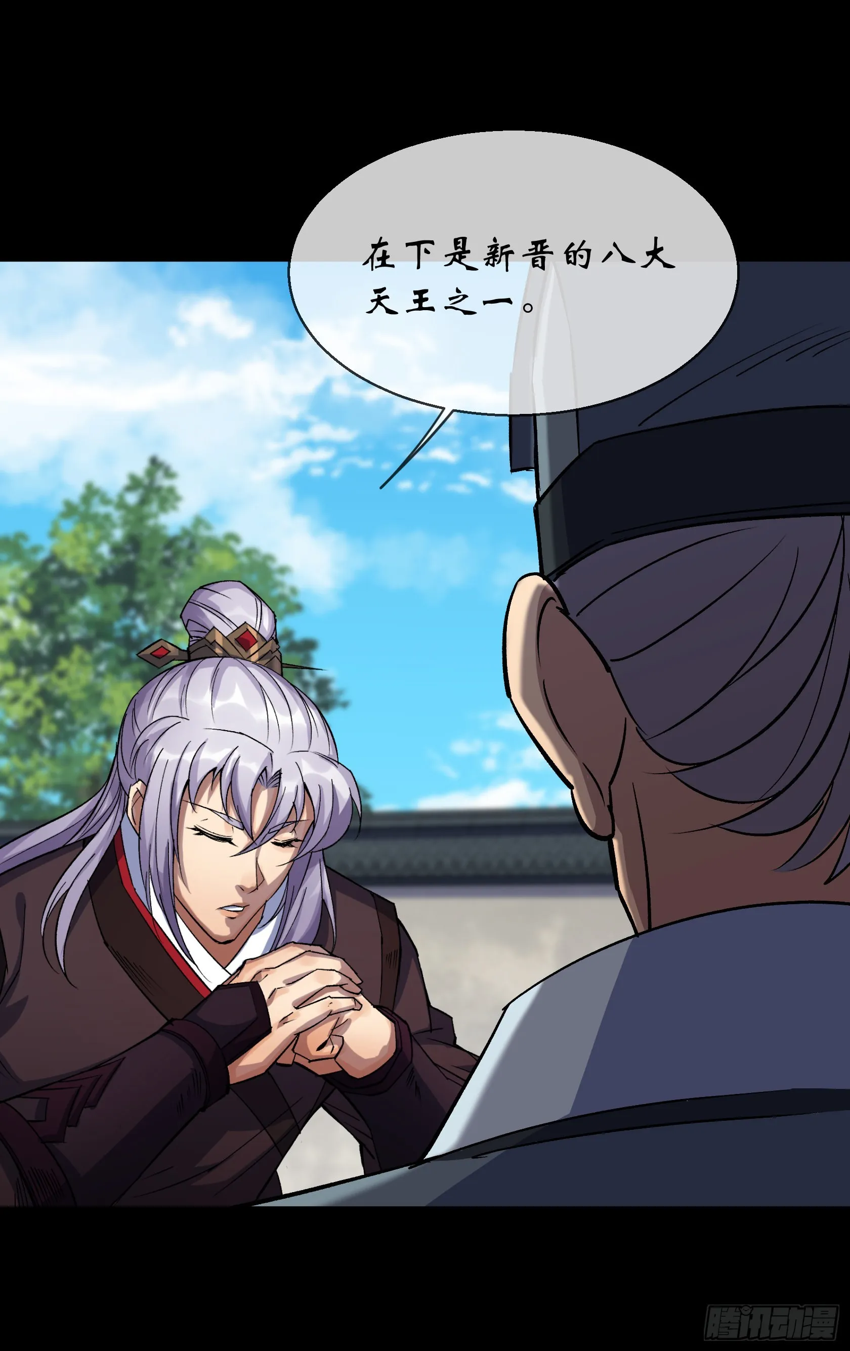 第107话 群魔乱舞 第28页