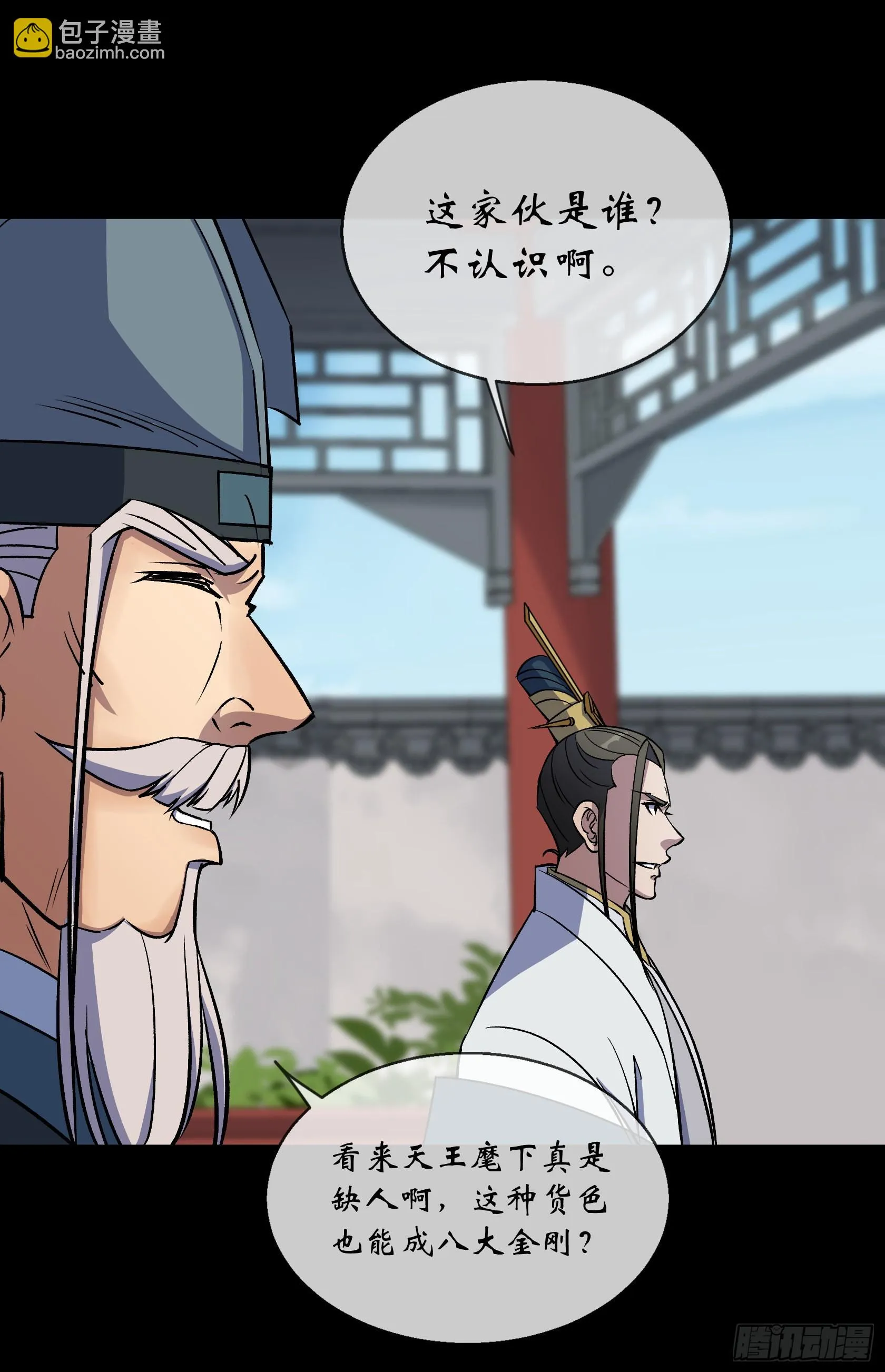 第107话 群魔乱舞 第29页