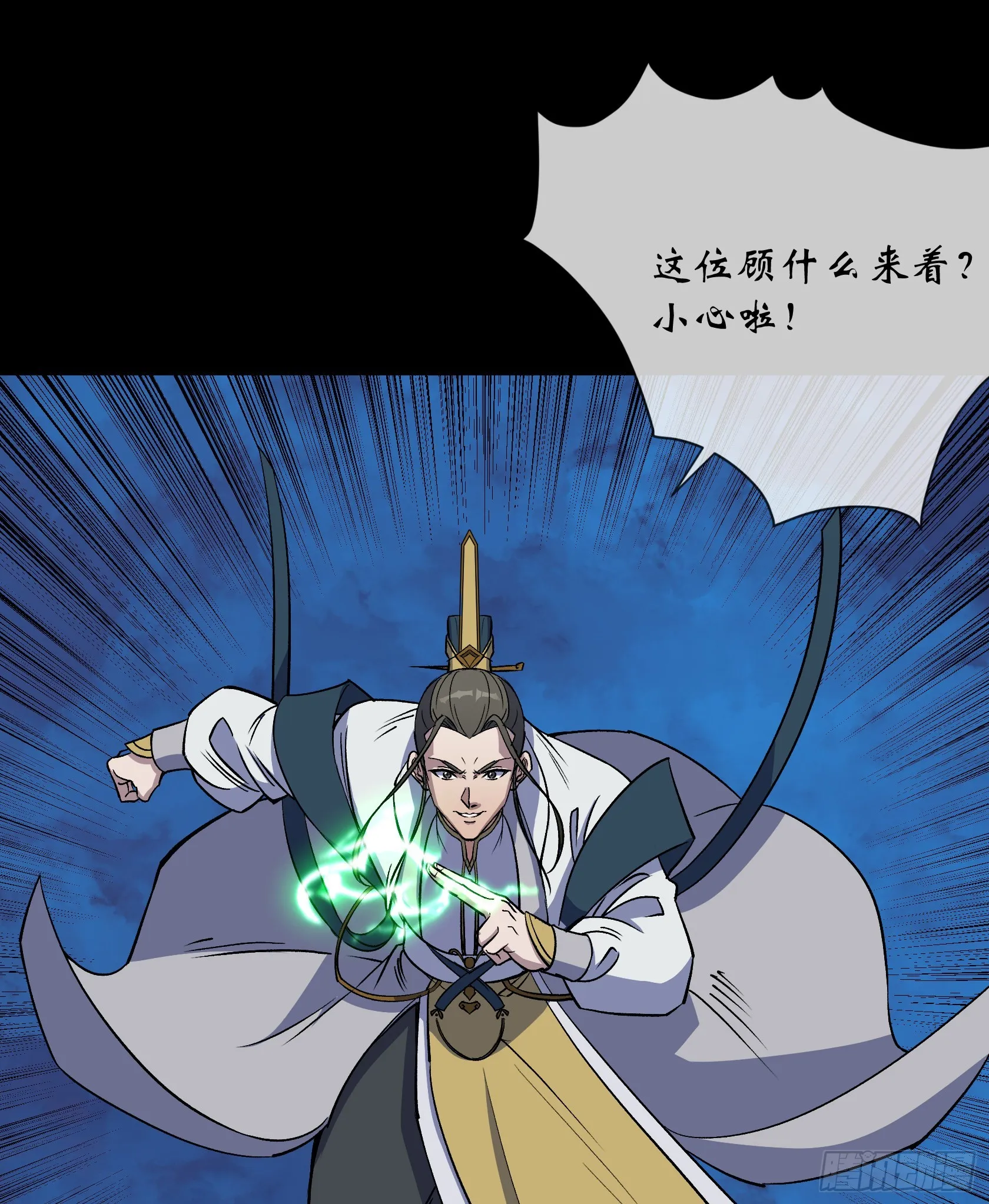 第107话 群魔乱舞 第31页