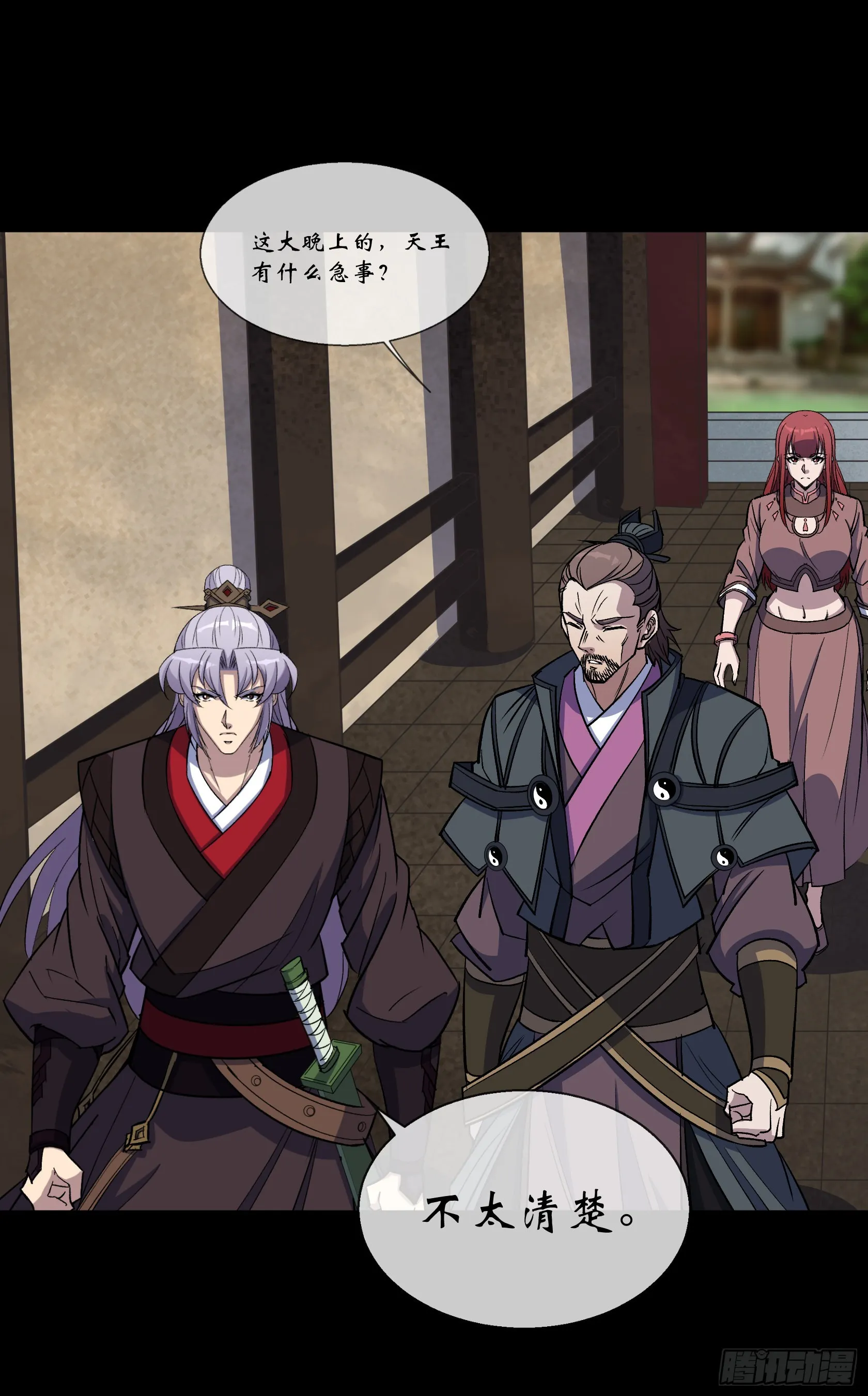第106话 收税金 第2页