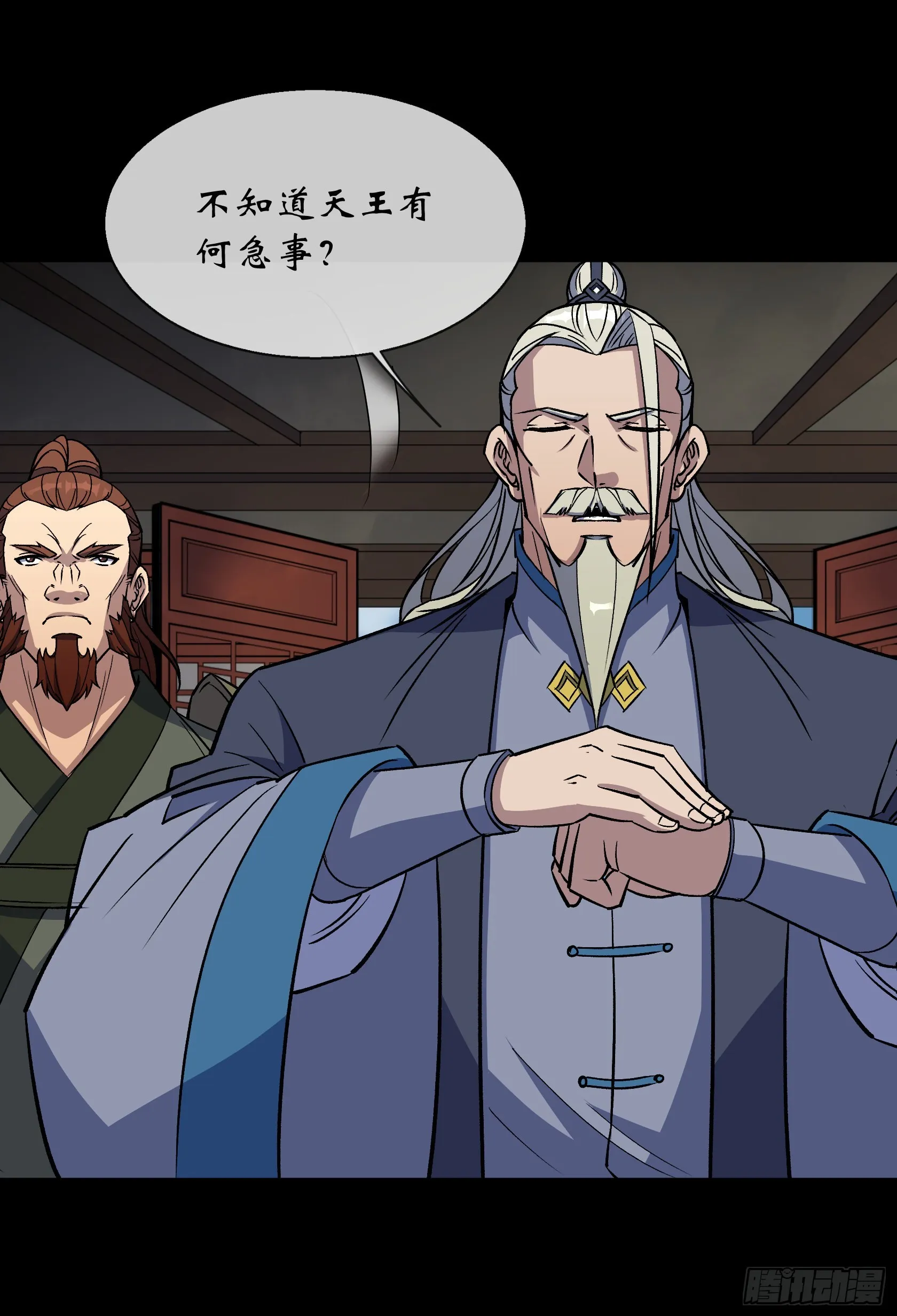 第106话 收税金 第4页