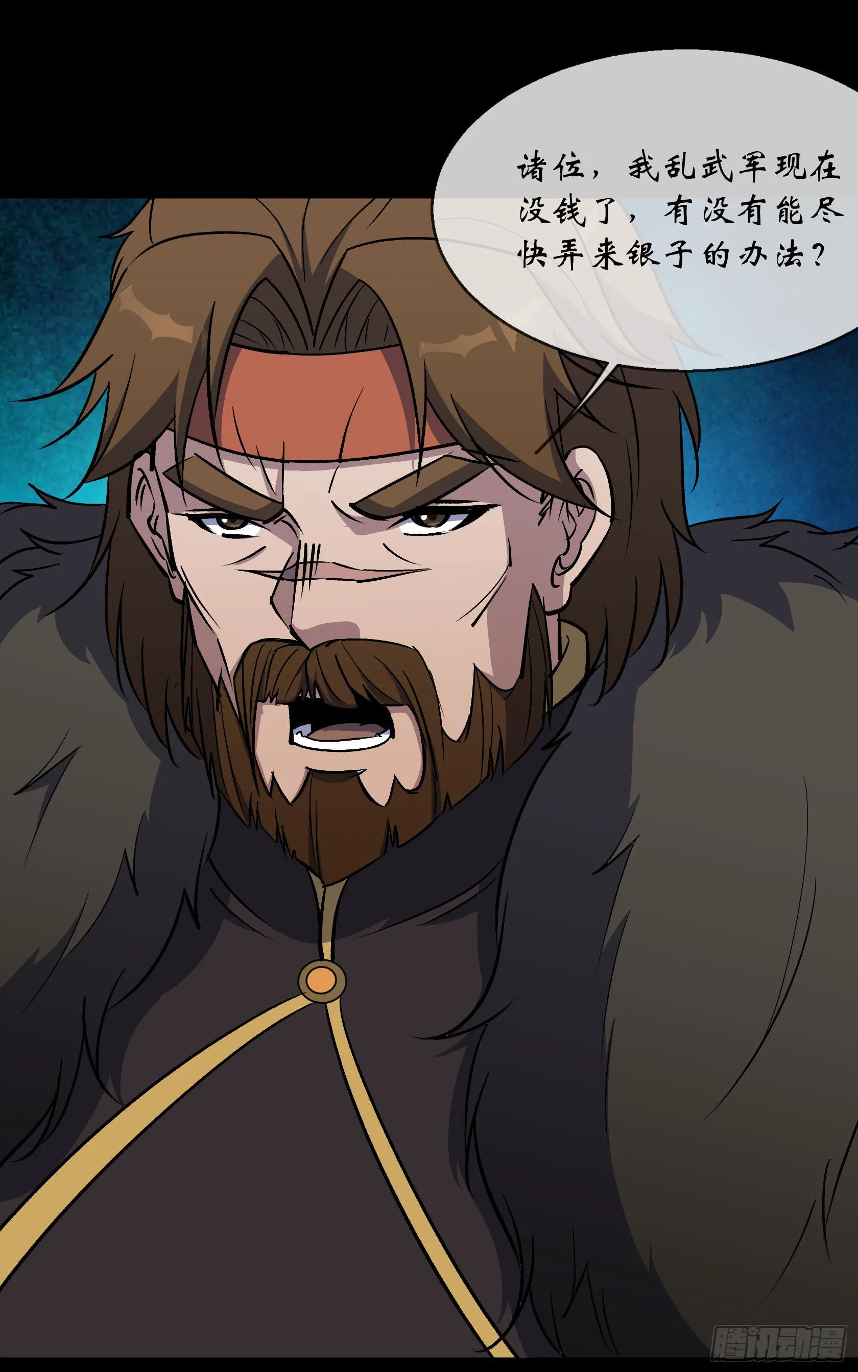 第106话 收税金 第5页