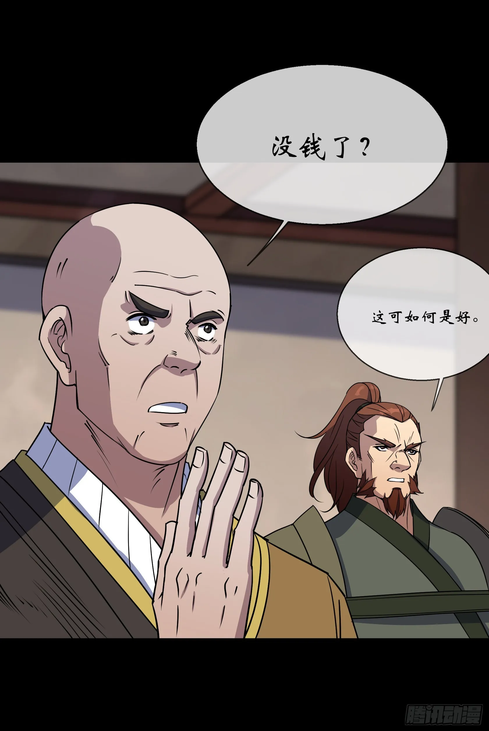 第106话 收税金 第6页