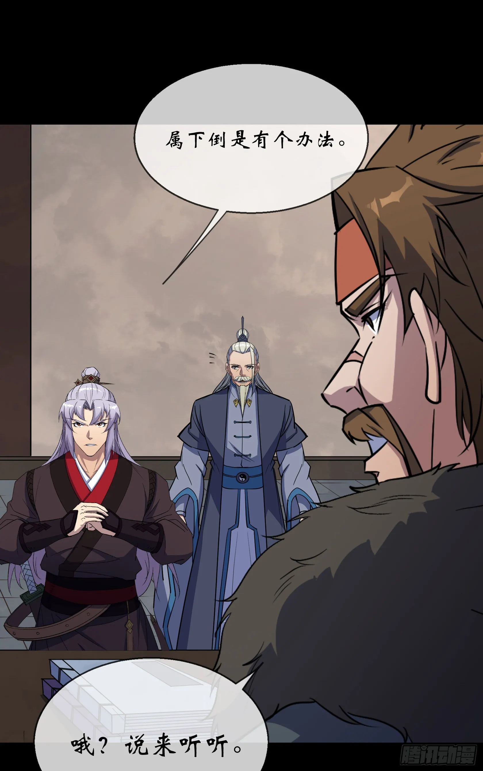 第106话 收税金 第7页