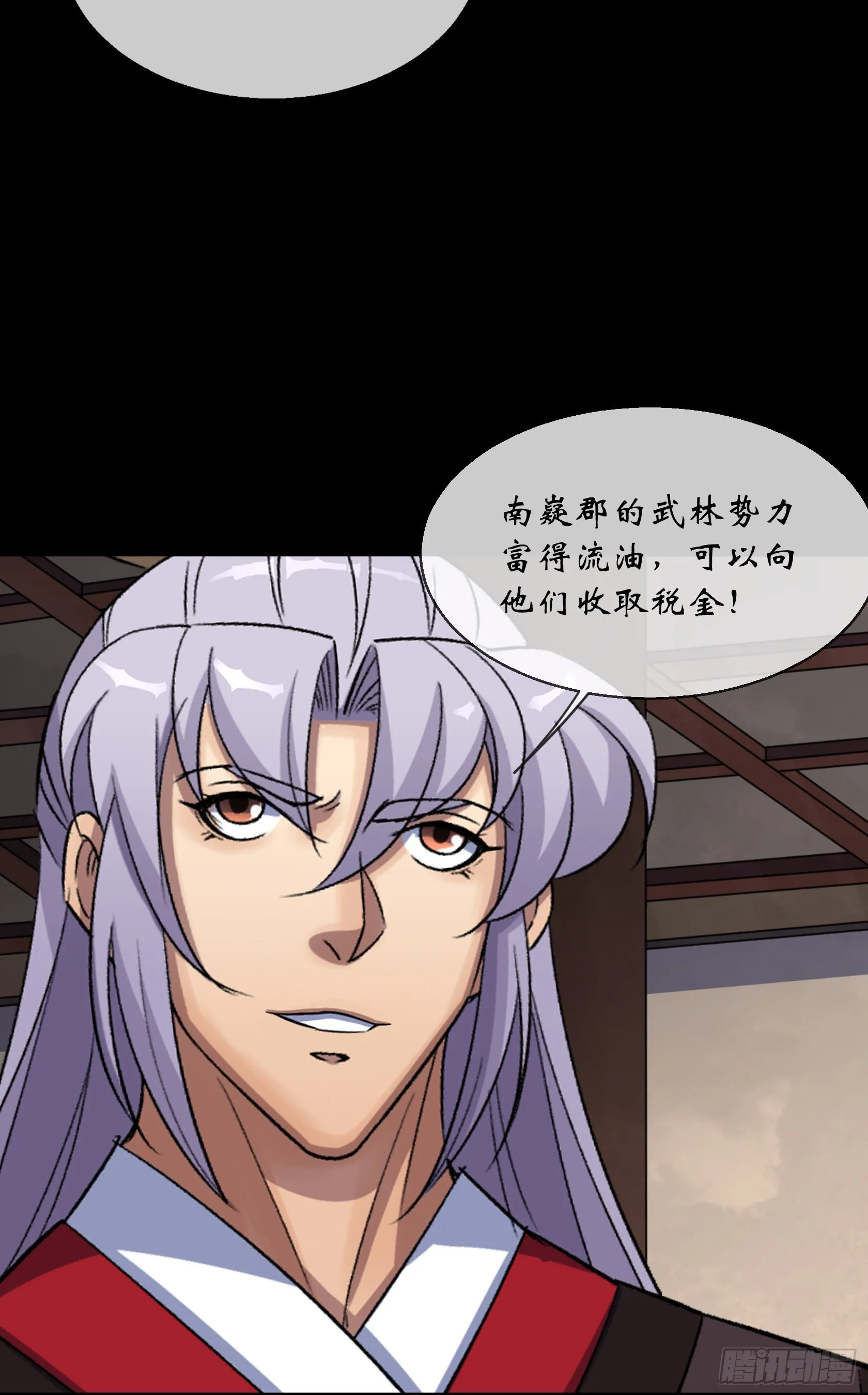 第106话 收税金 第8页