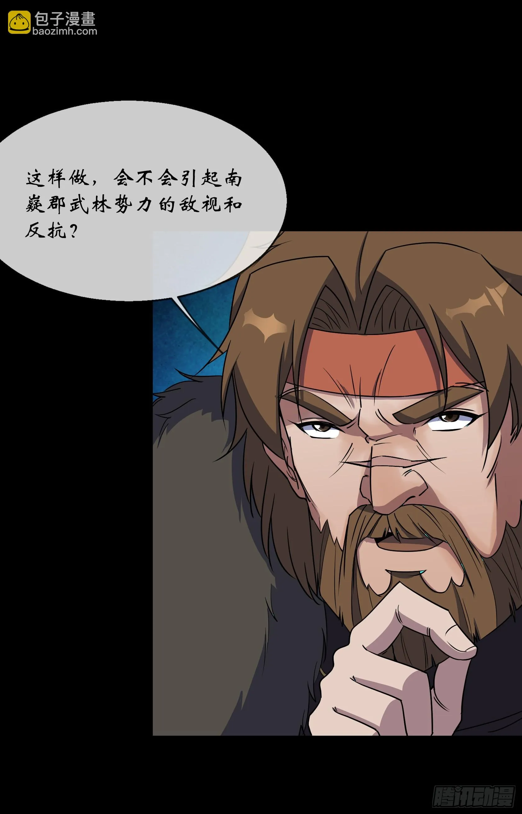 第106话 收税金 第9页