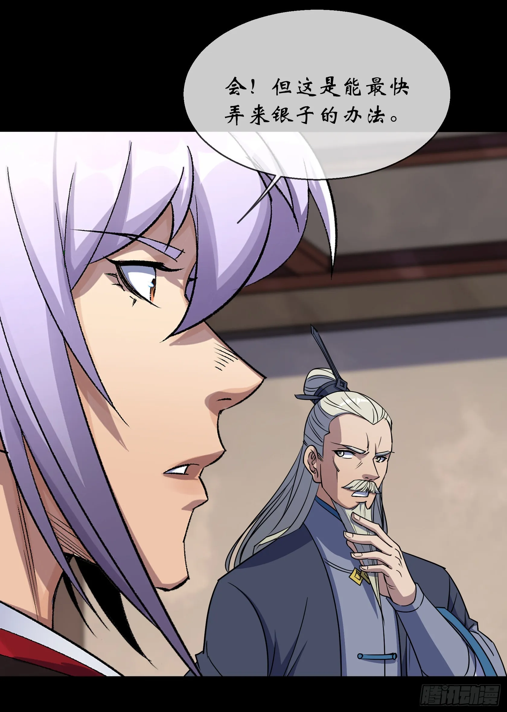 第106话 收税金 第10页
