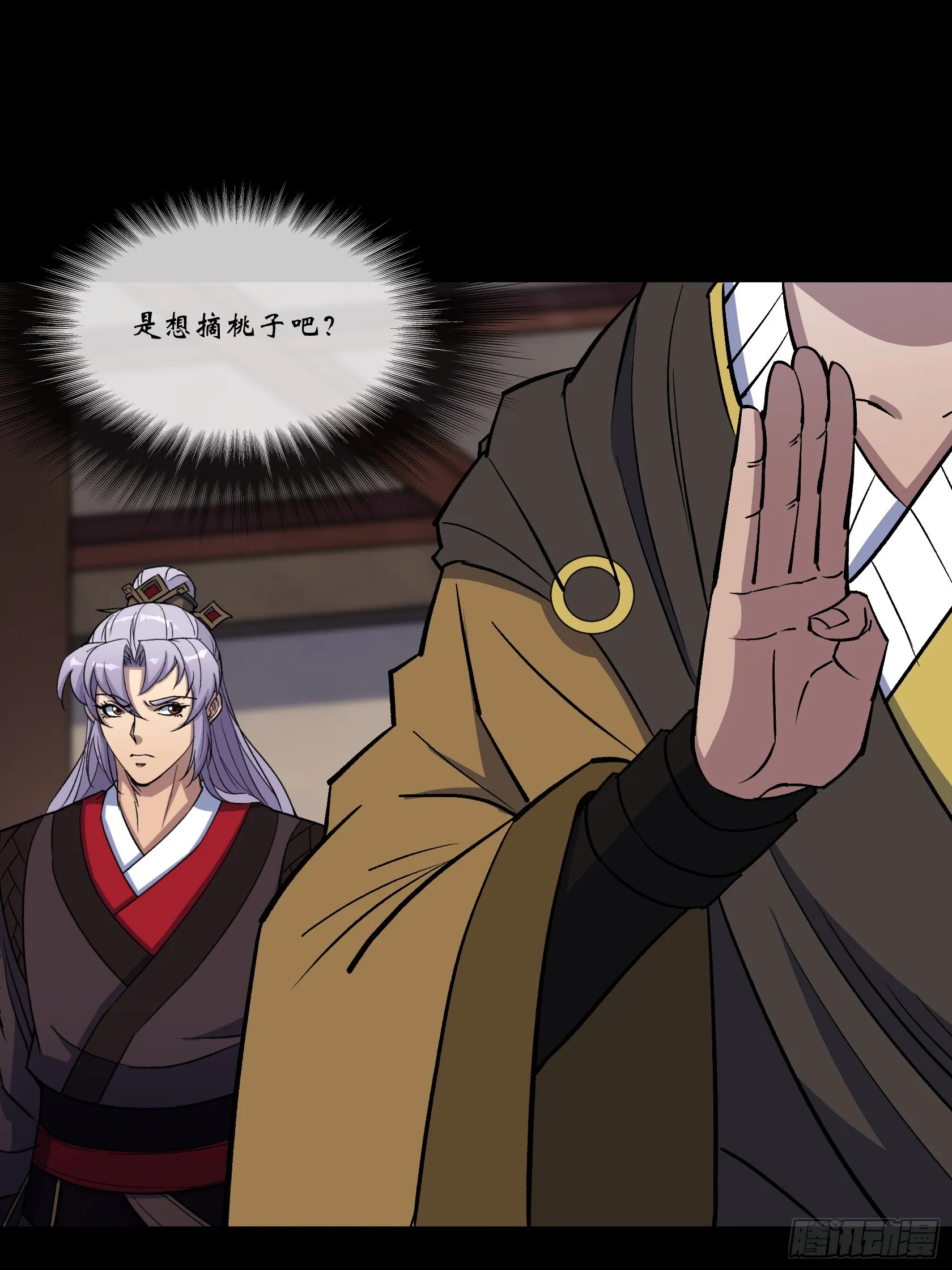 第106话 收税金 第13页