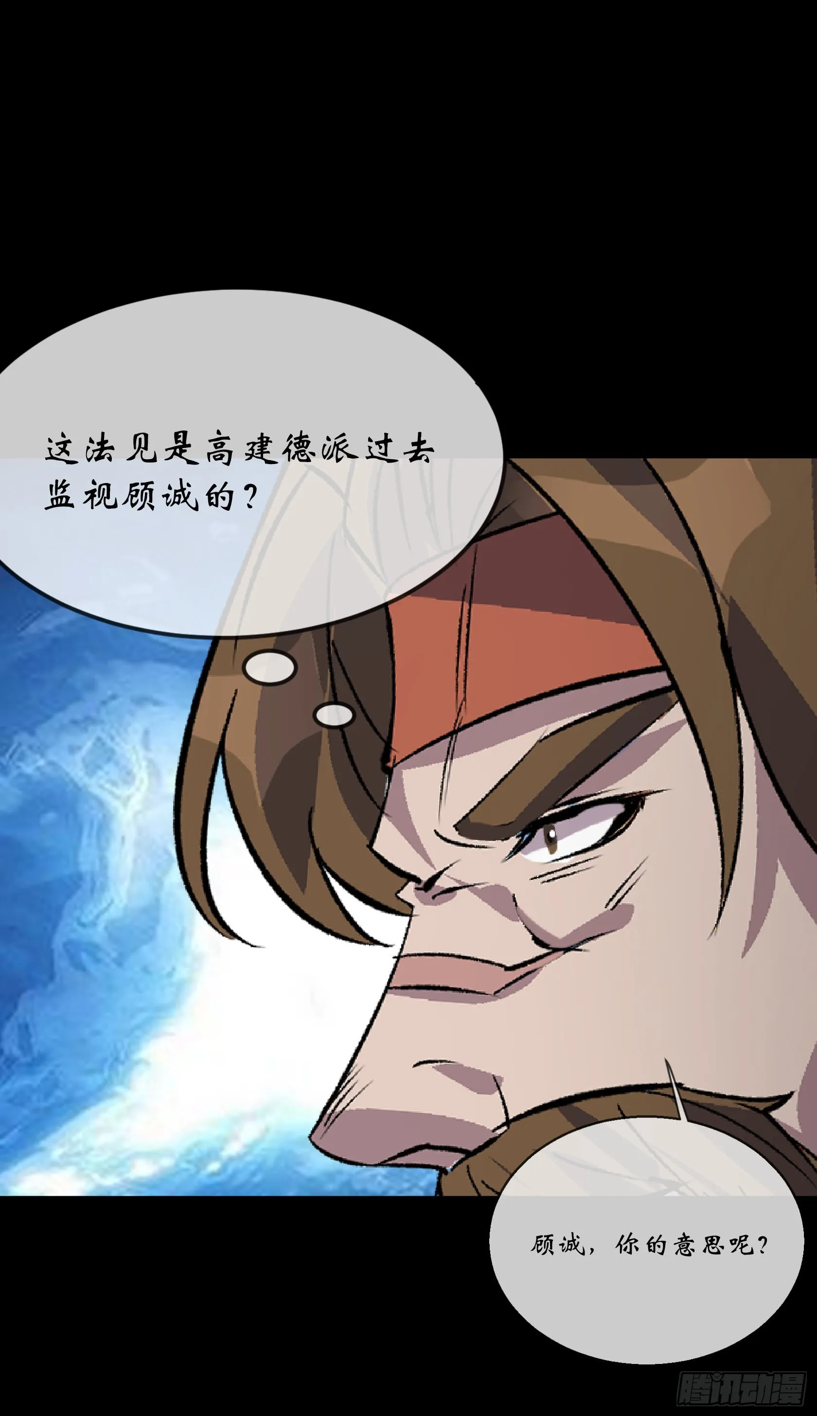 第106话 收税金 第14页