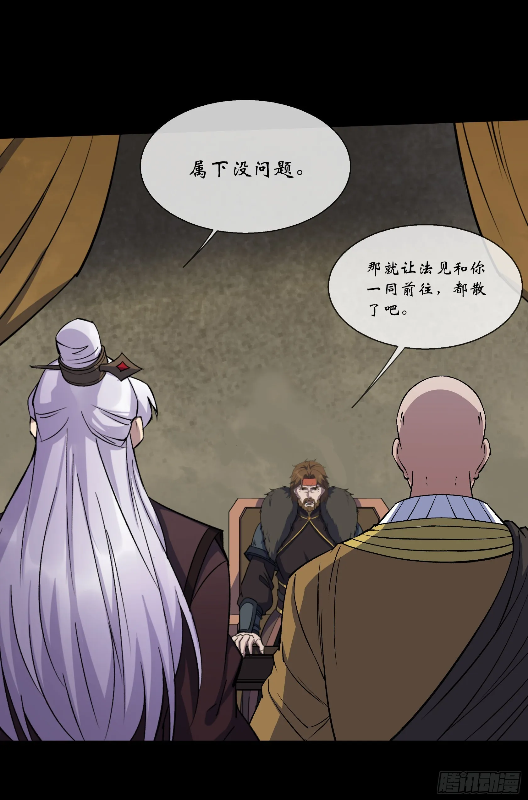 第106话 收税金 第15页