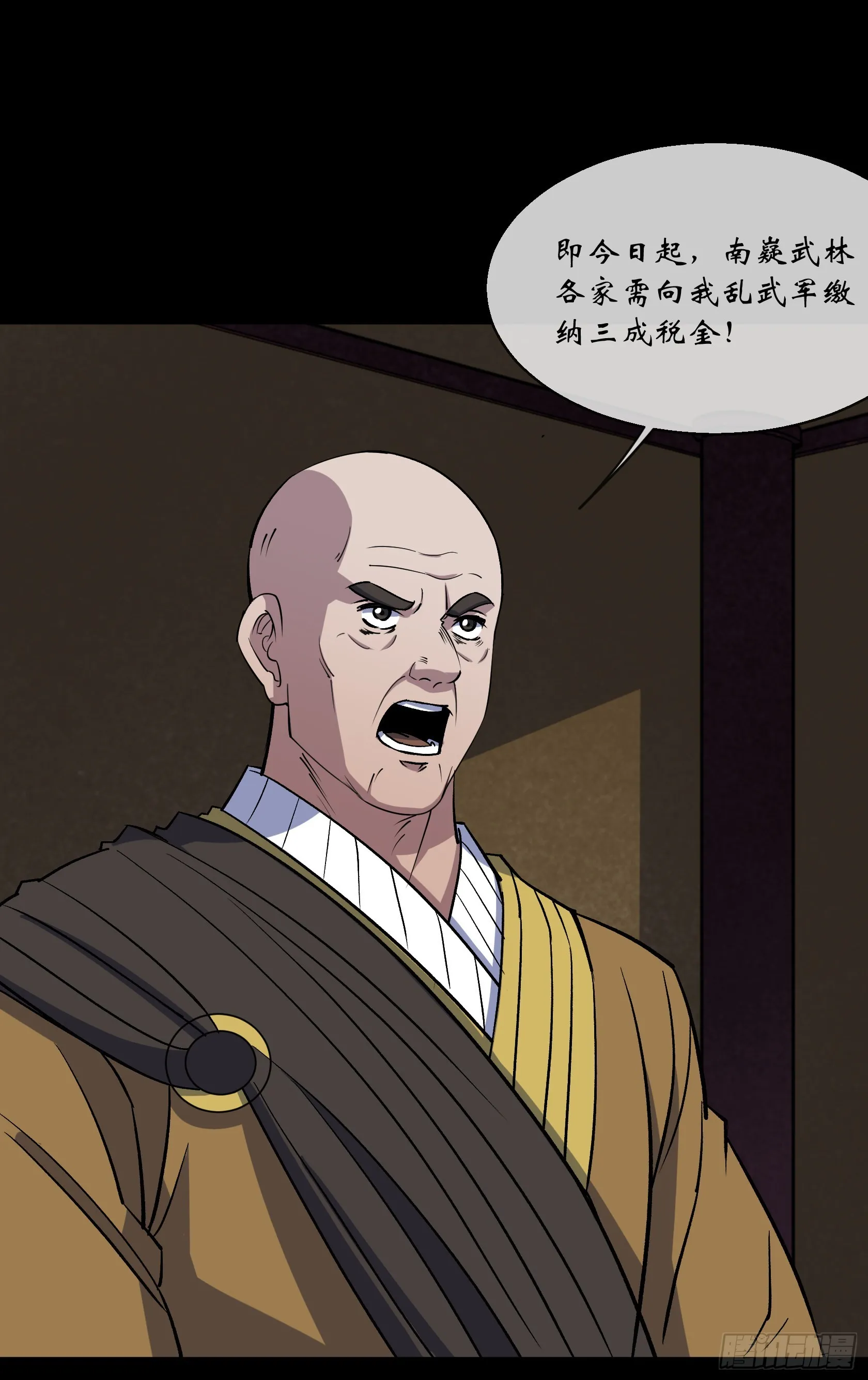 第106话 收税金 第18页