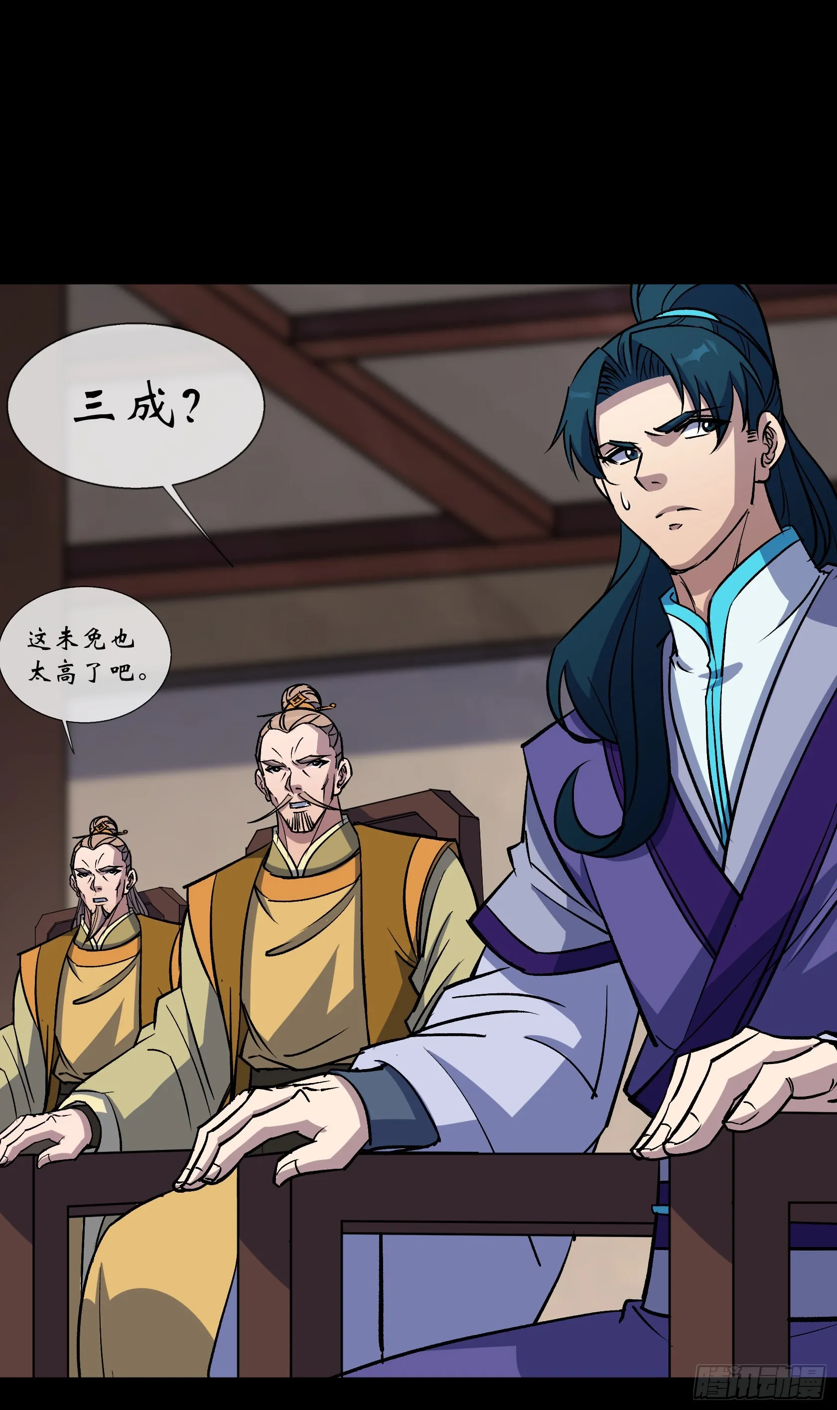 第106话 收税金 第19页