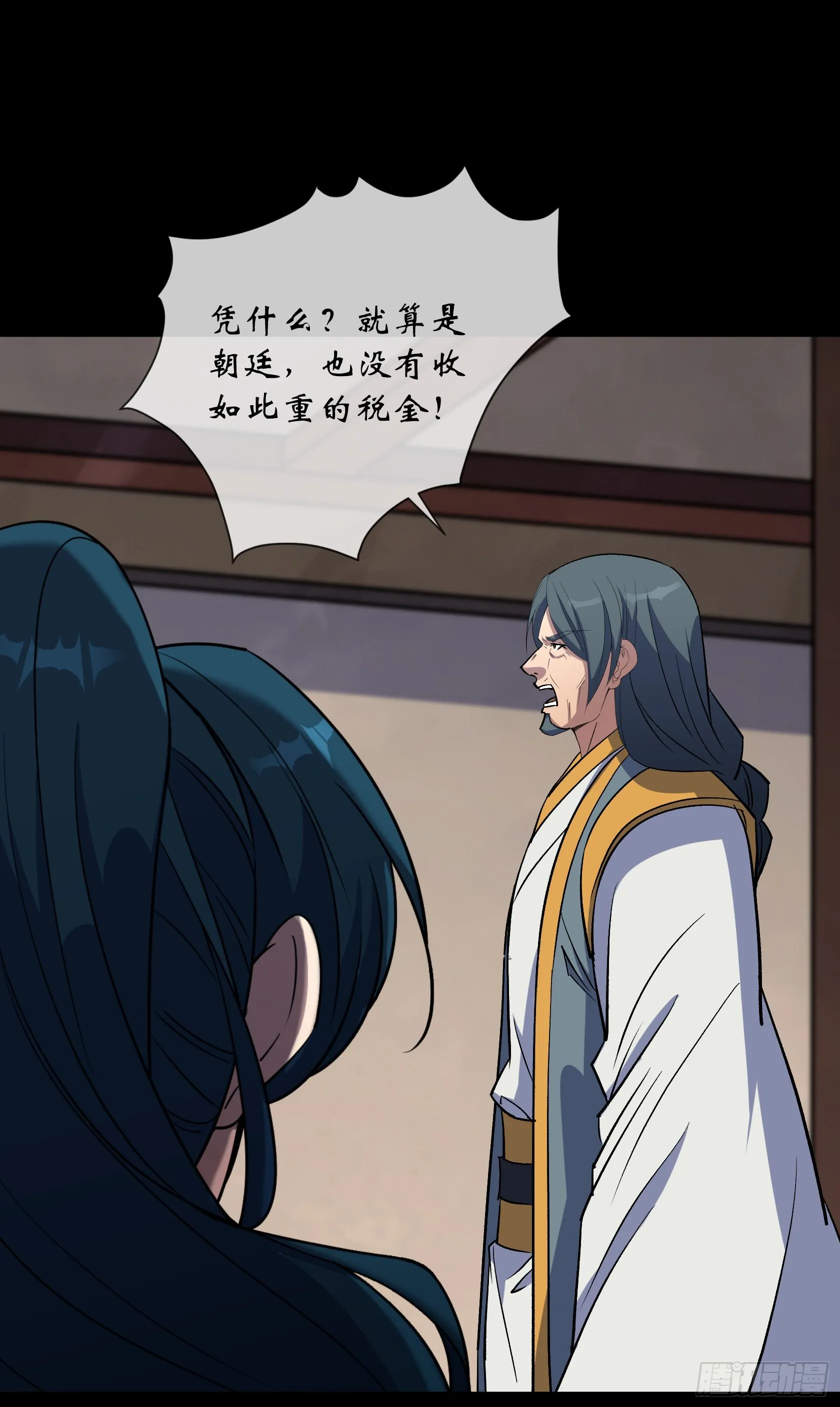 第106话 收税金 第20页