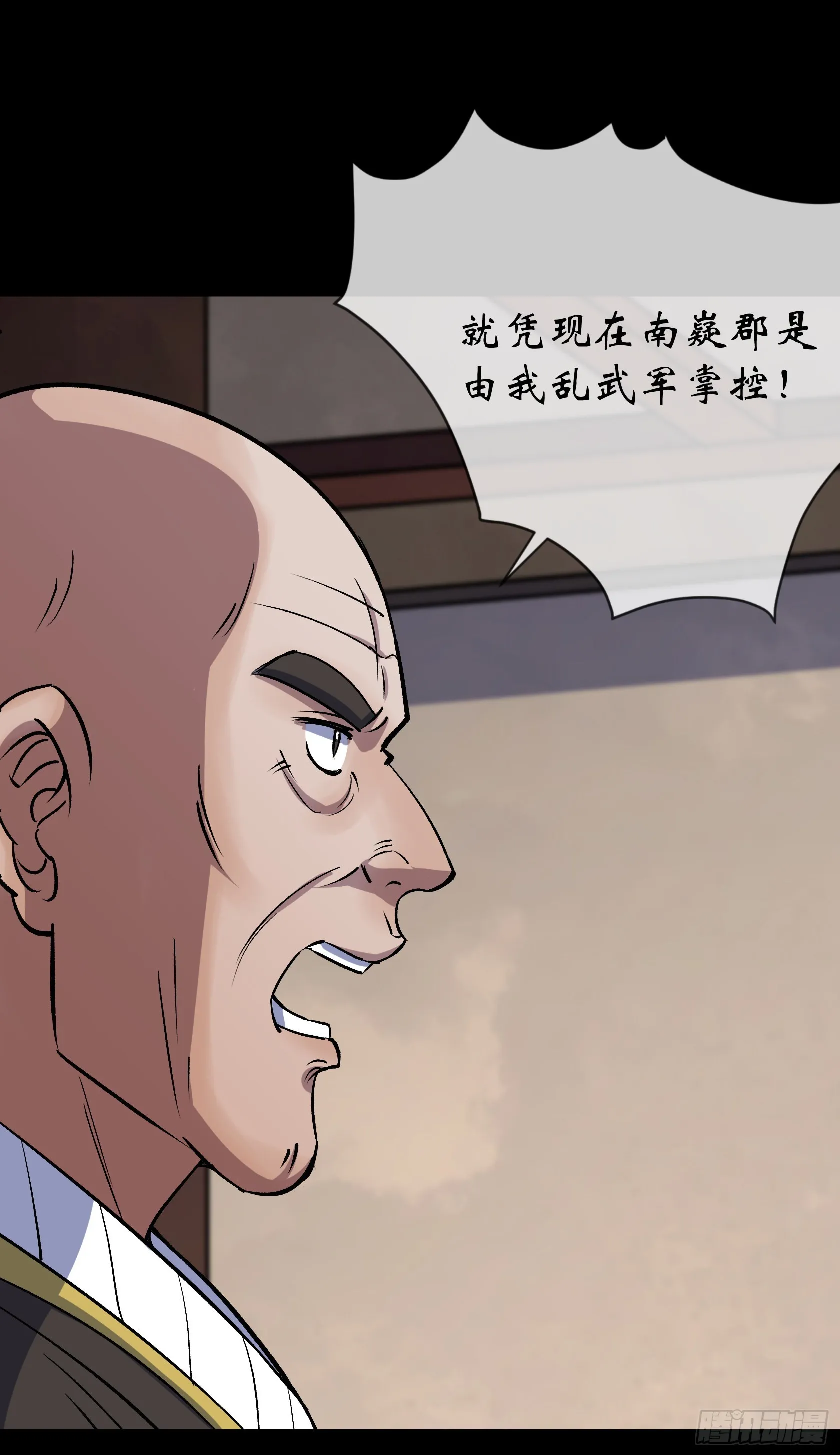 第106话 收税金 第21页