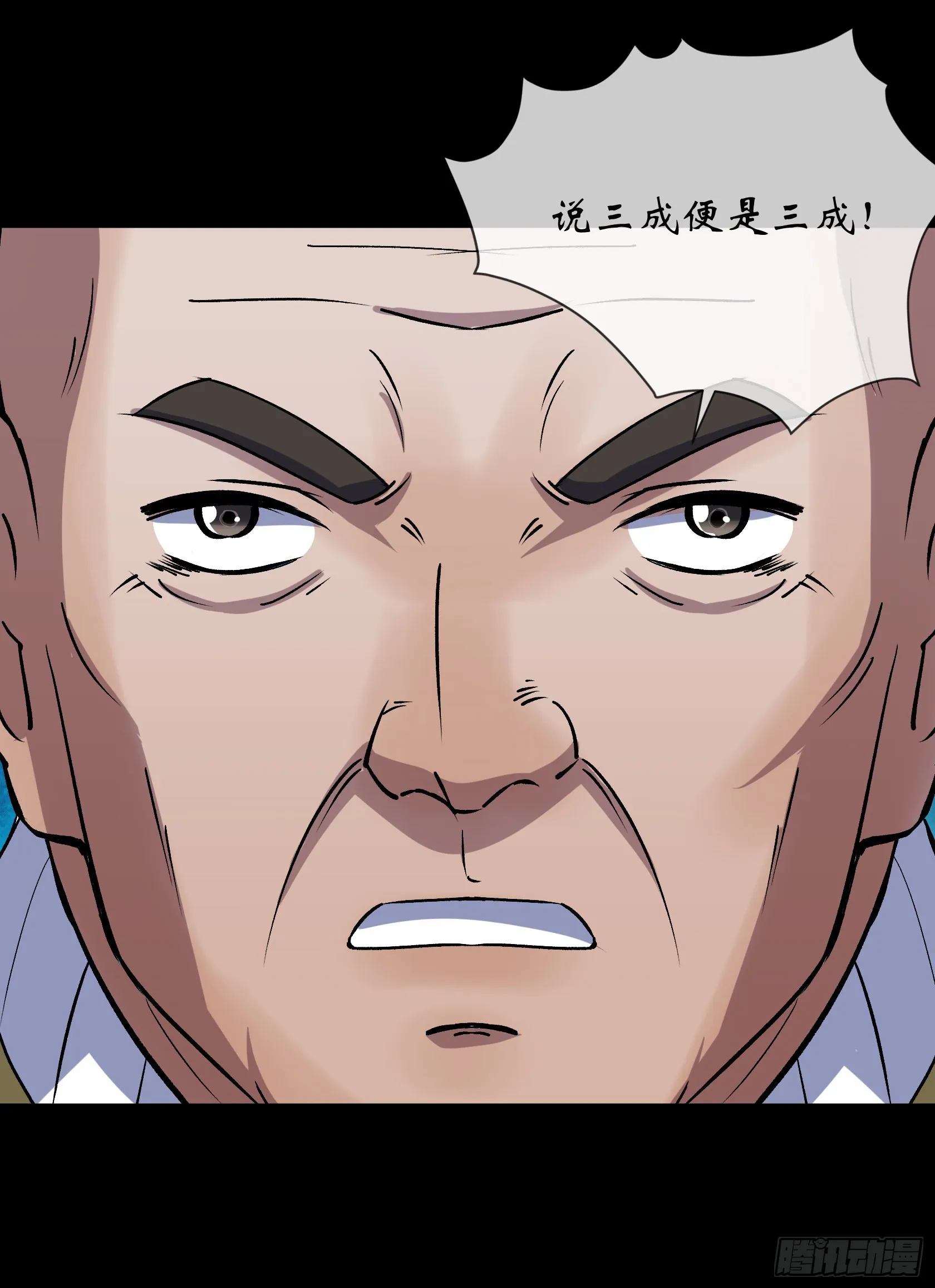 第106话 收税金 第23页