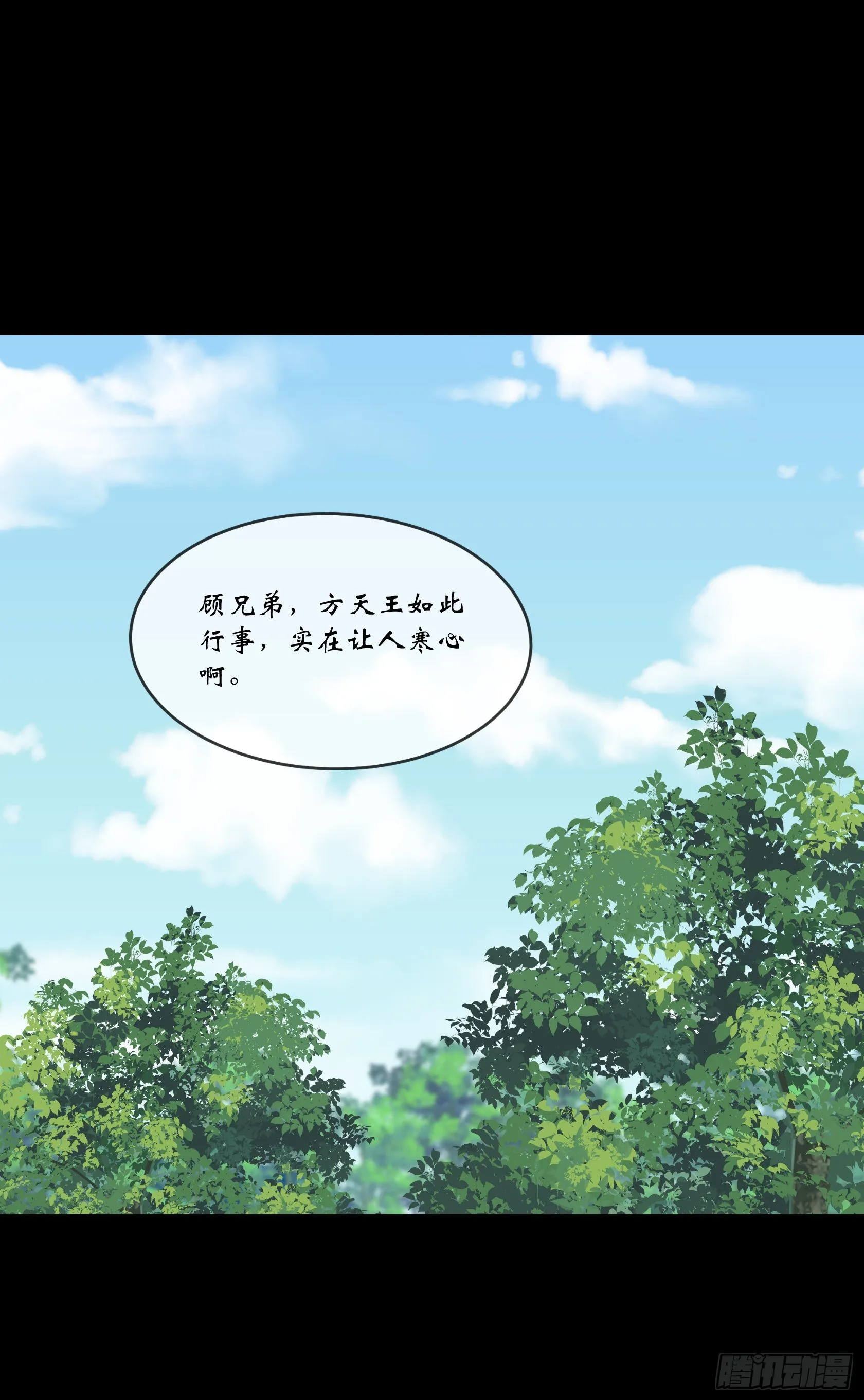 第106话 收税金 第26页