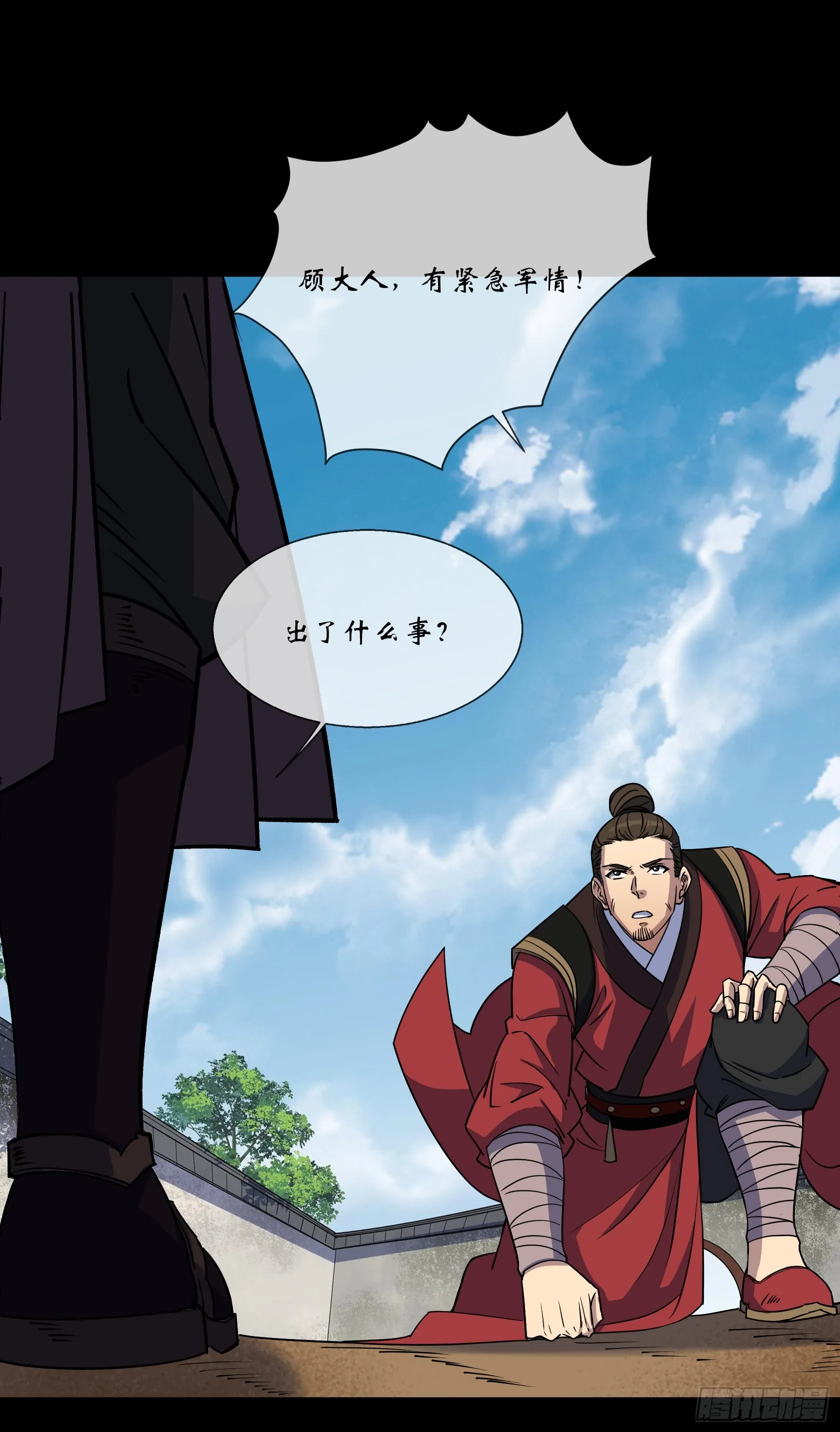 第106话 收税金 第29页