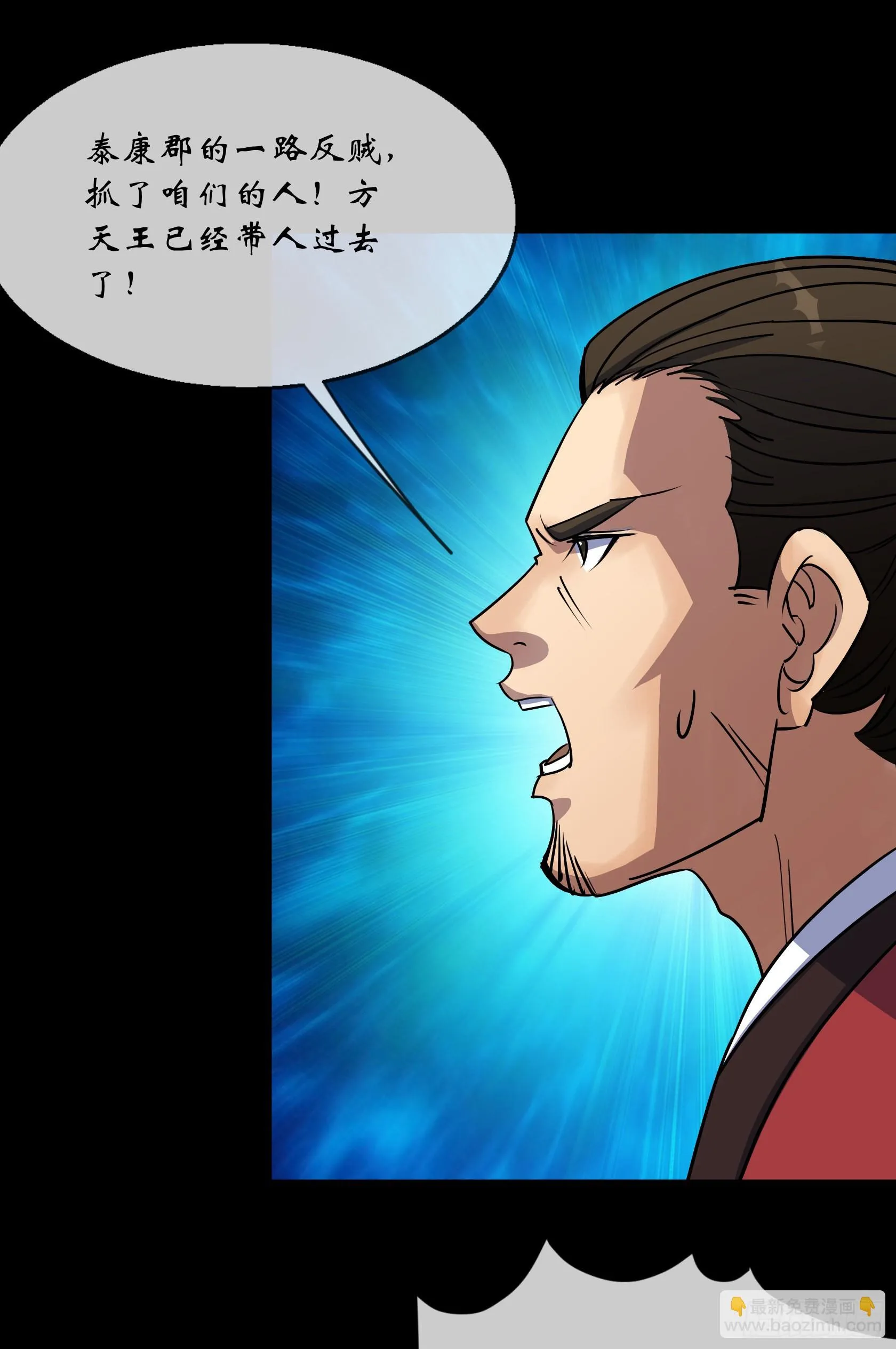 第106话 收税金 第30页