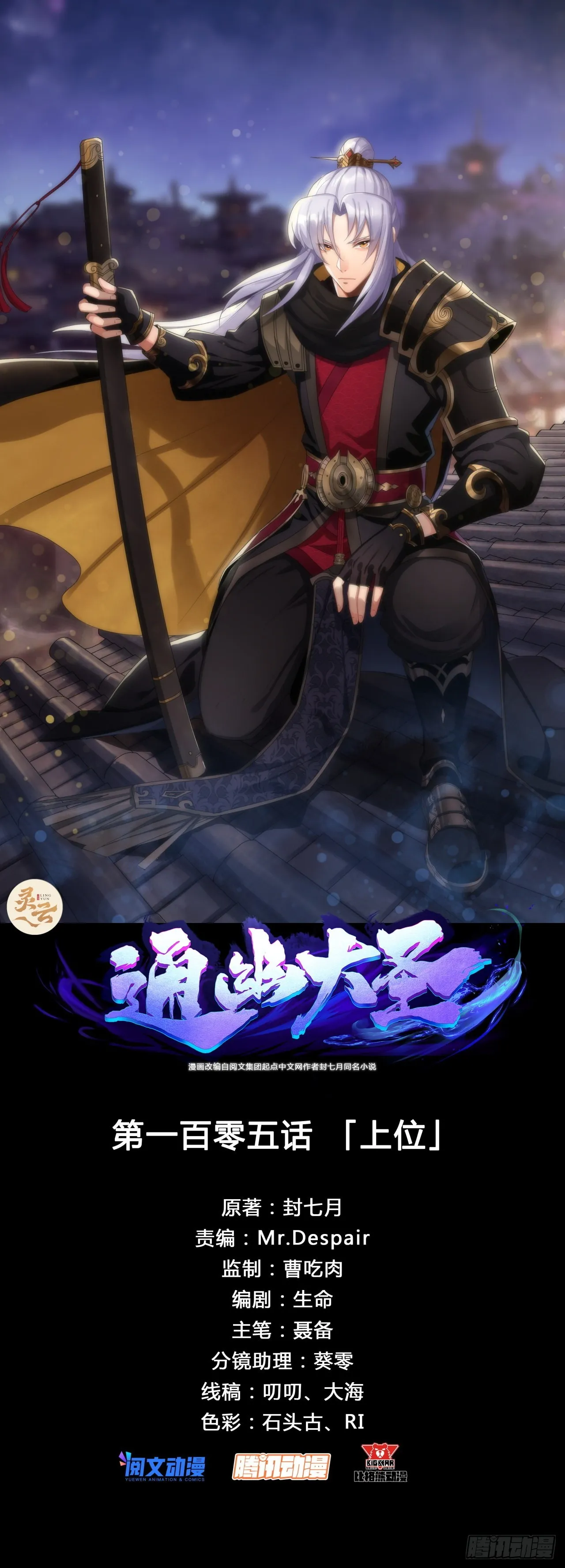 第105话 上位 第1页