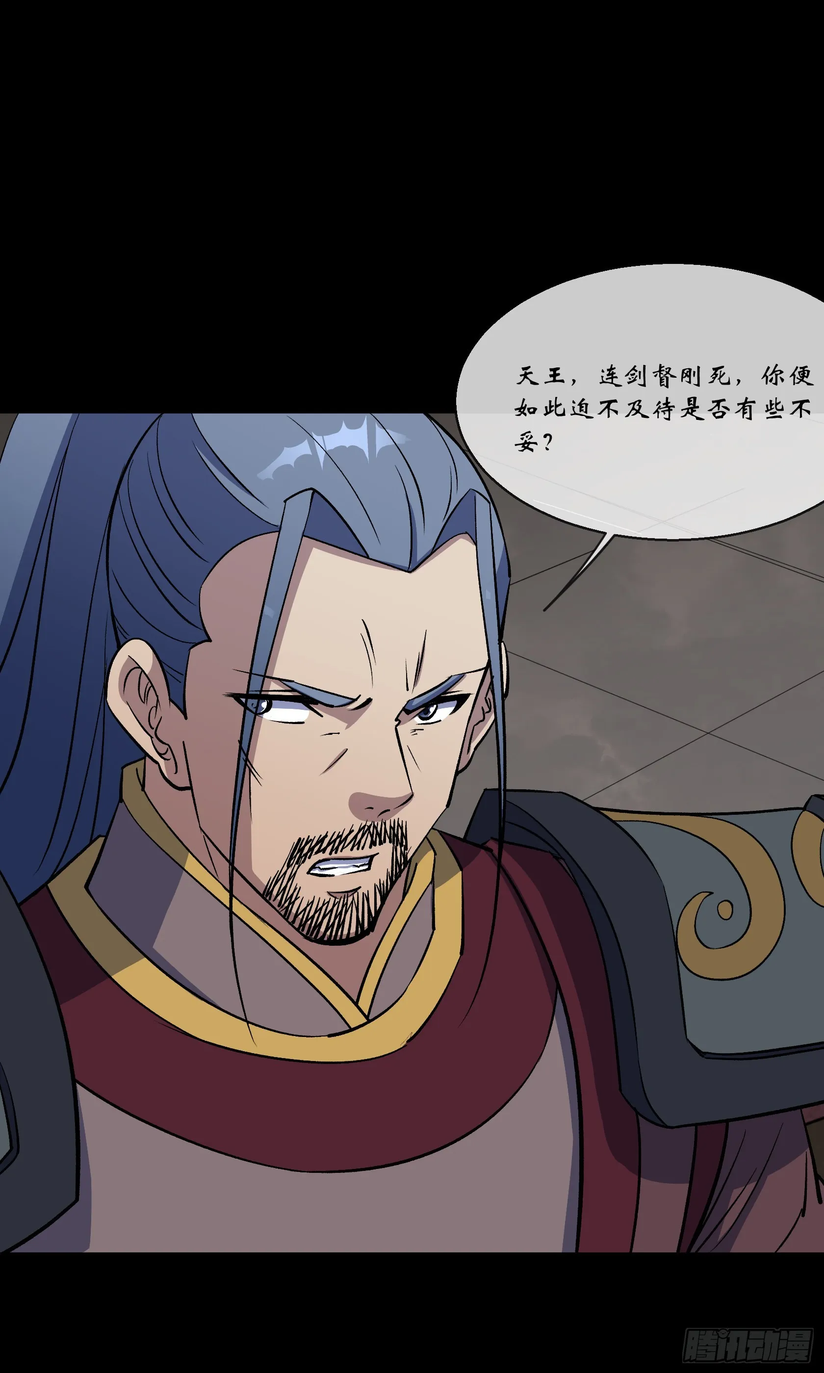 第105话 上位 第3页