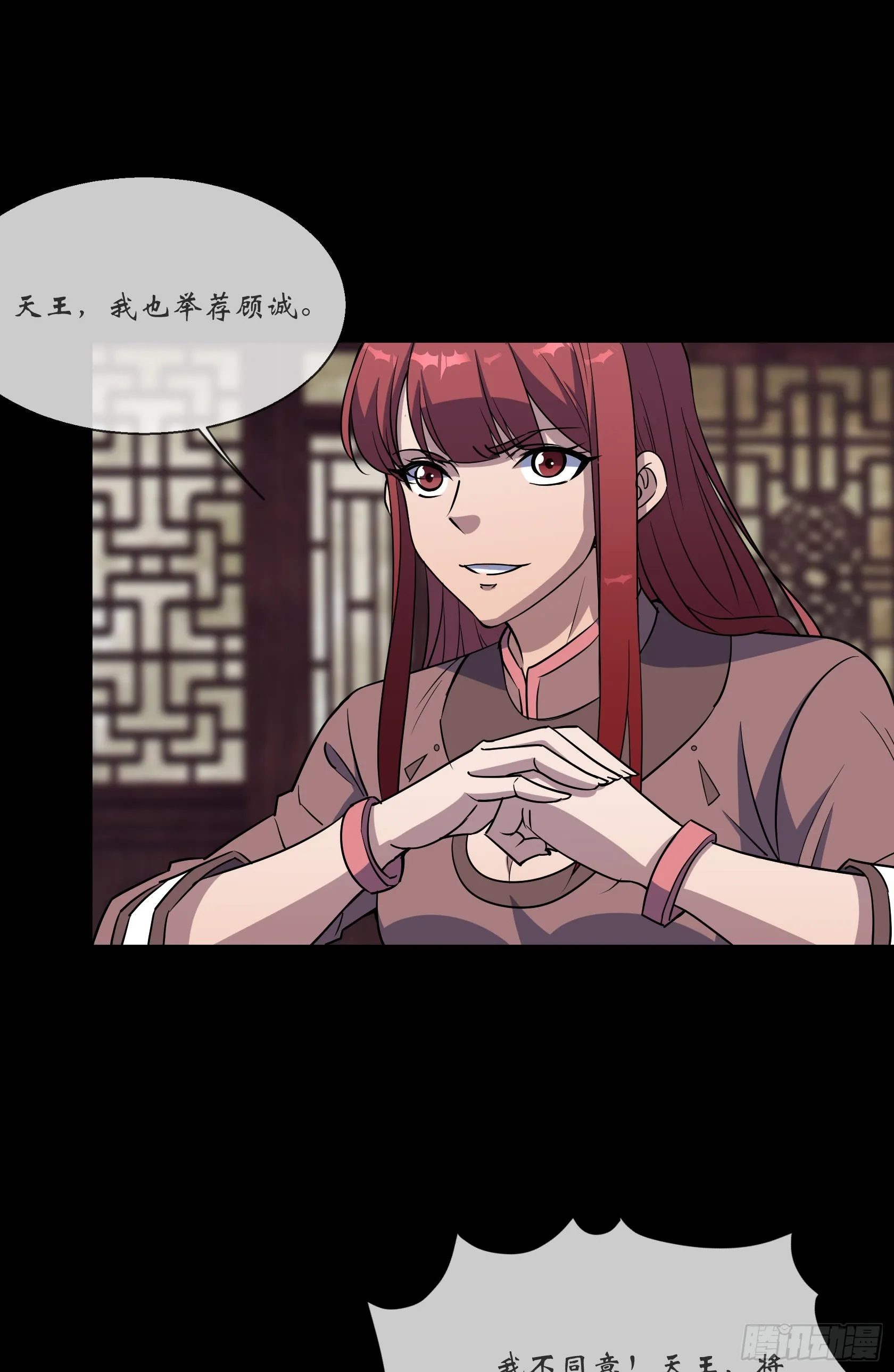 第105话 上位 第7页