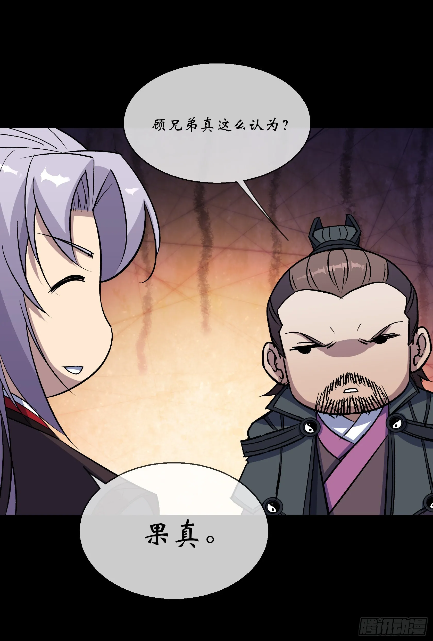 第105话 上位 第24页