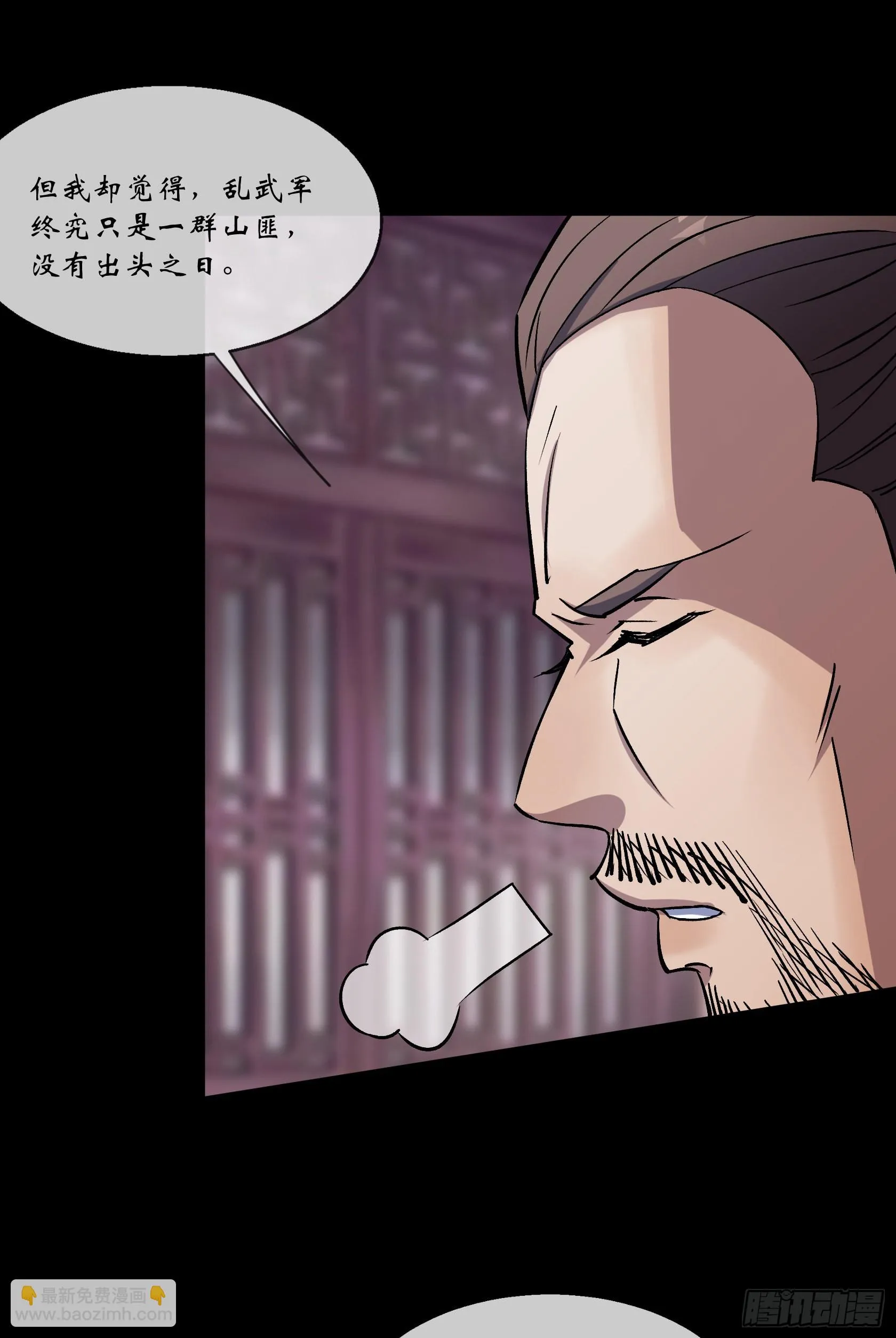 第105话 上位 第25页