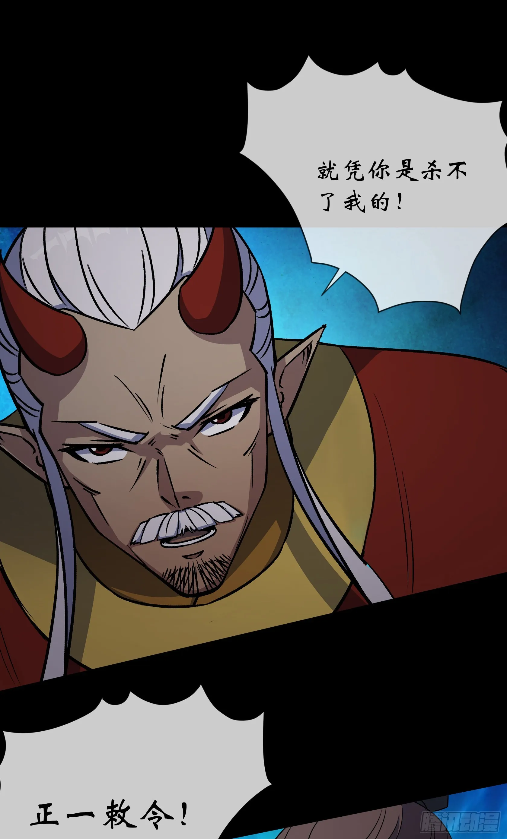 第104话 围杀鬼郡守 第3页