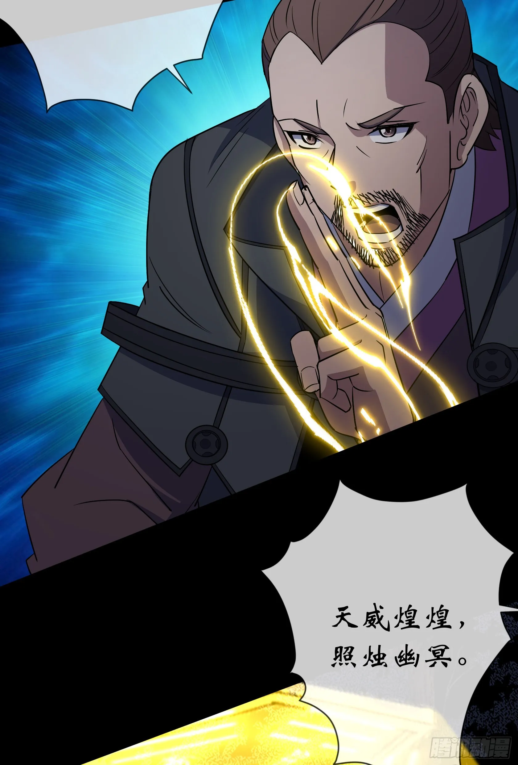 第104话 围杀鬼郡守 第4页