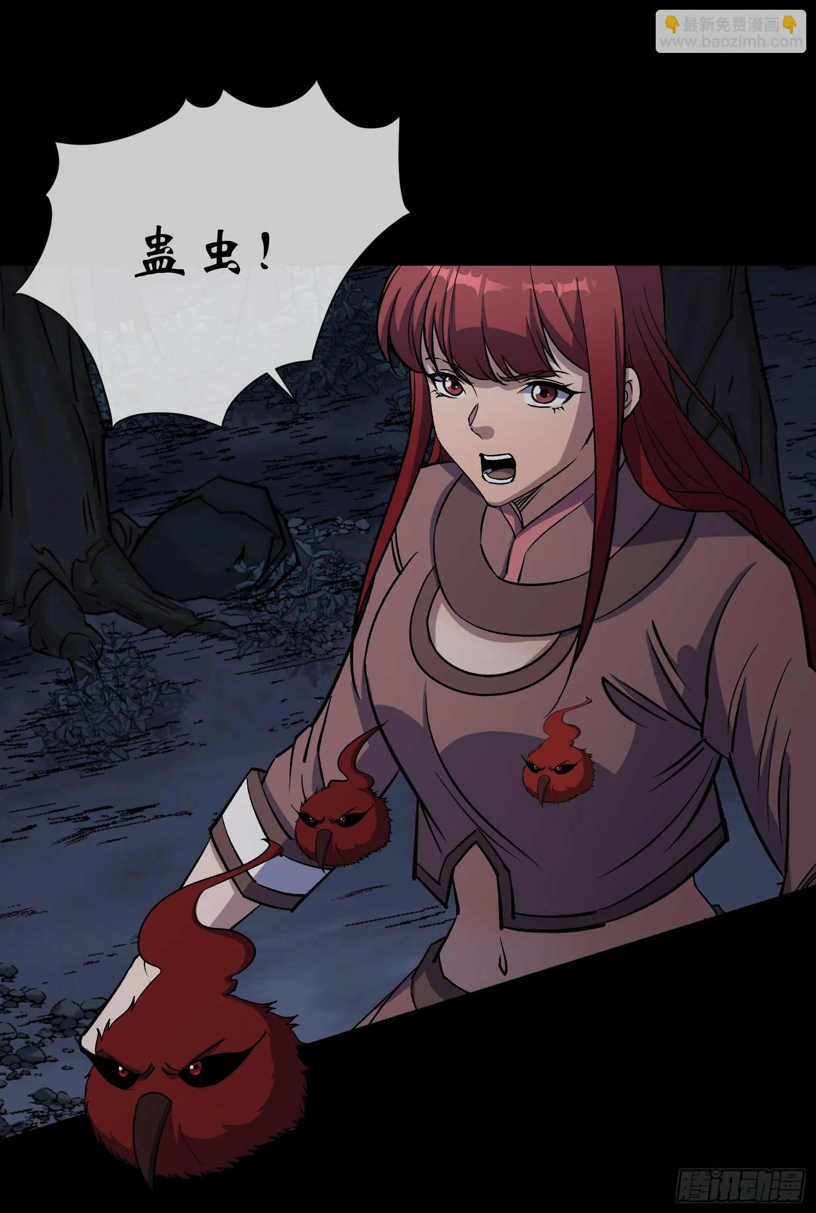 第104话 围杀鬼郡守 第12页