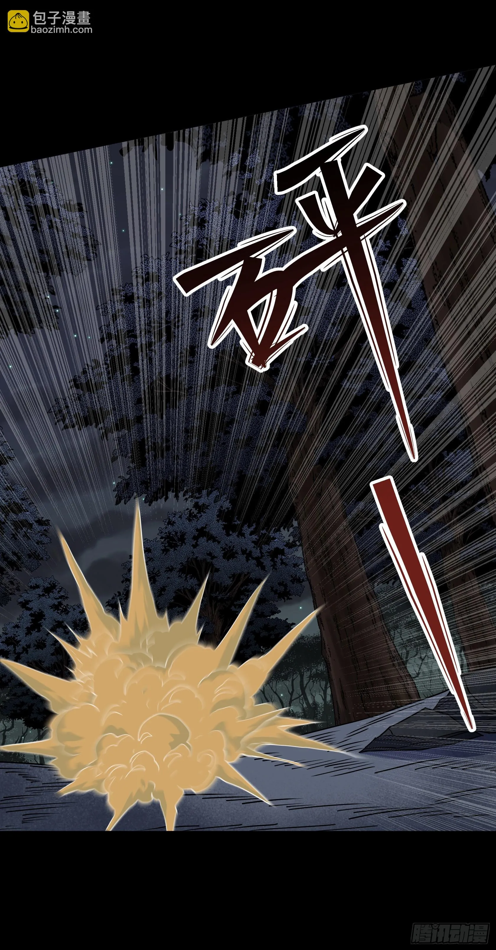 第104话 围杀鬼郡守 第13页