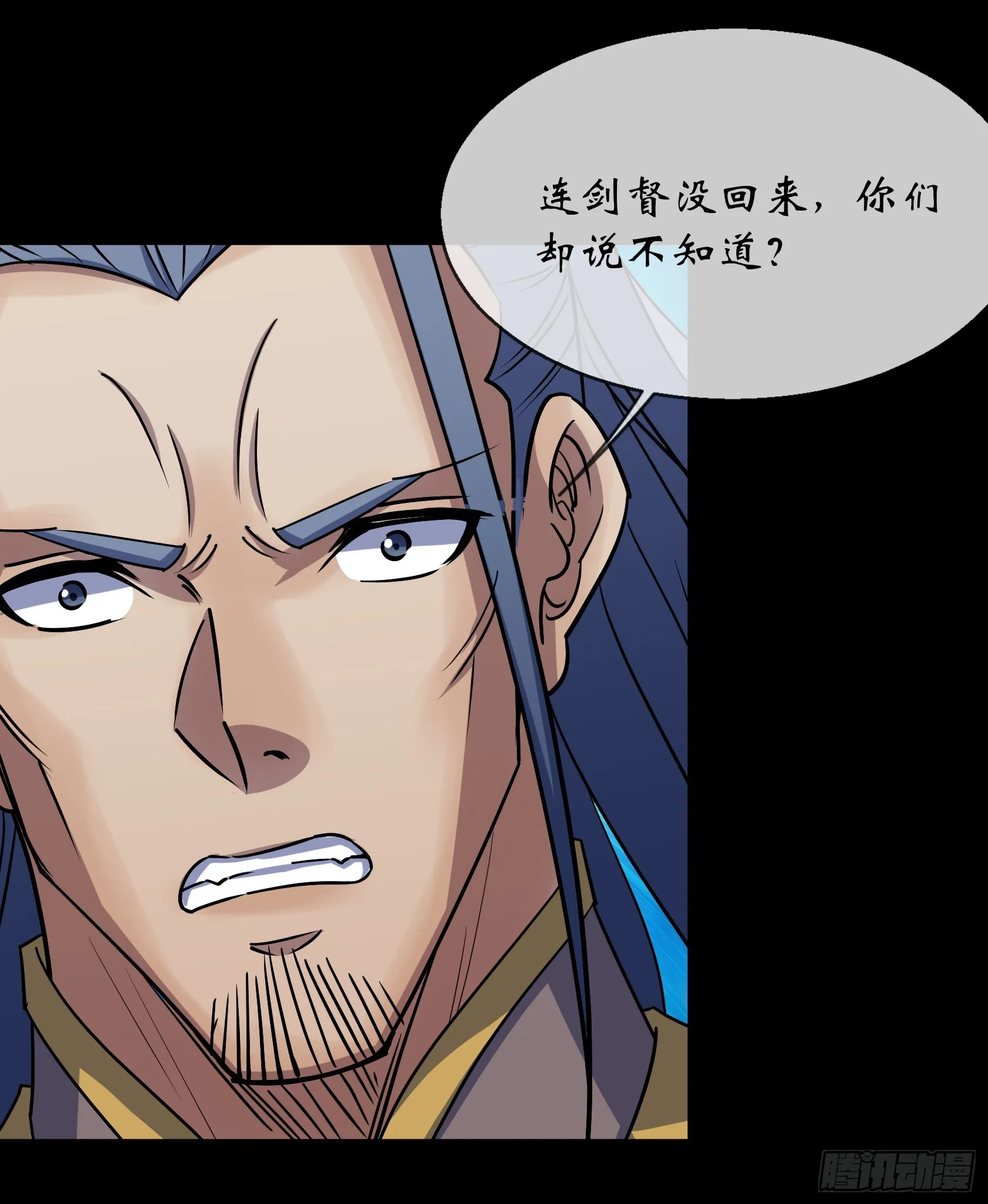 第104话 围杀鬼郡守 第21页