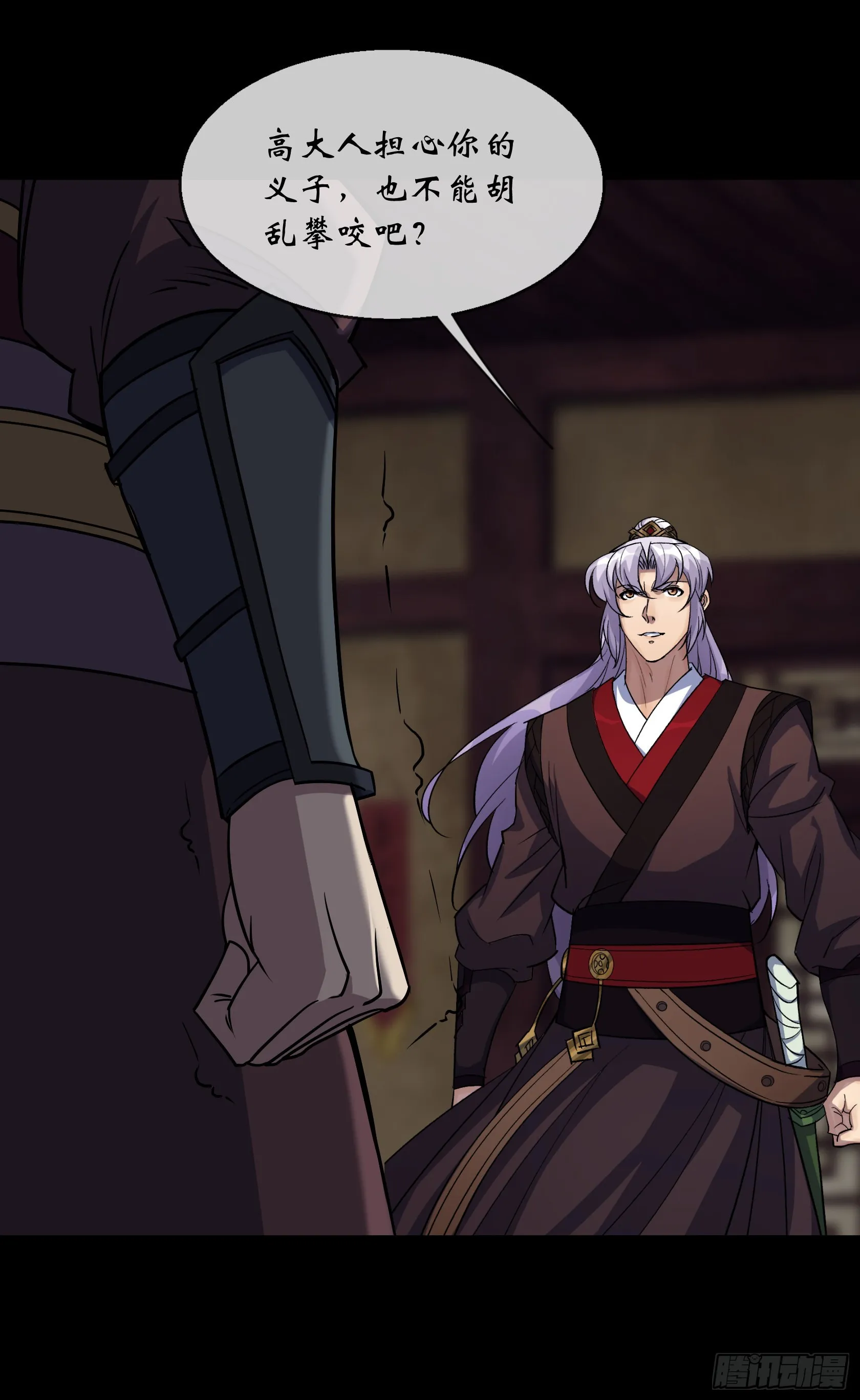 第104话 围杀鬼郡守 第22页