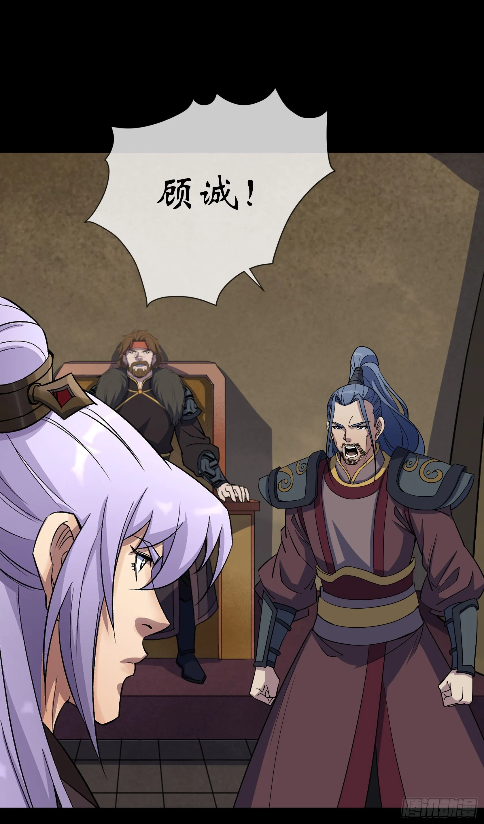 第104话 围杀鬼郡守 第23页