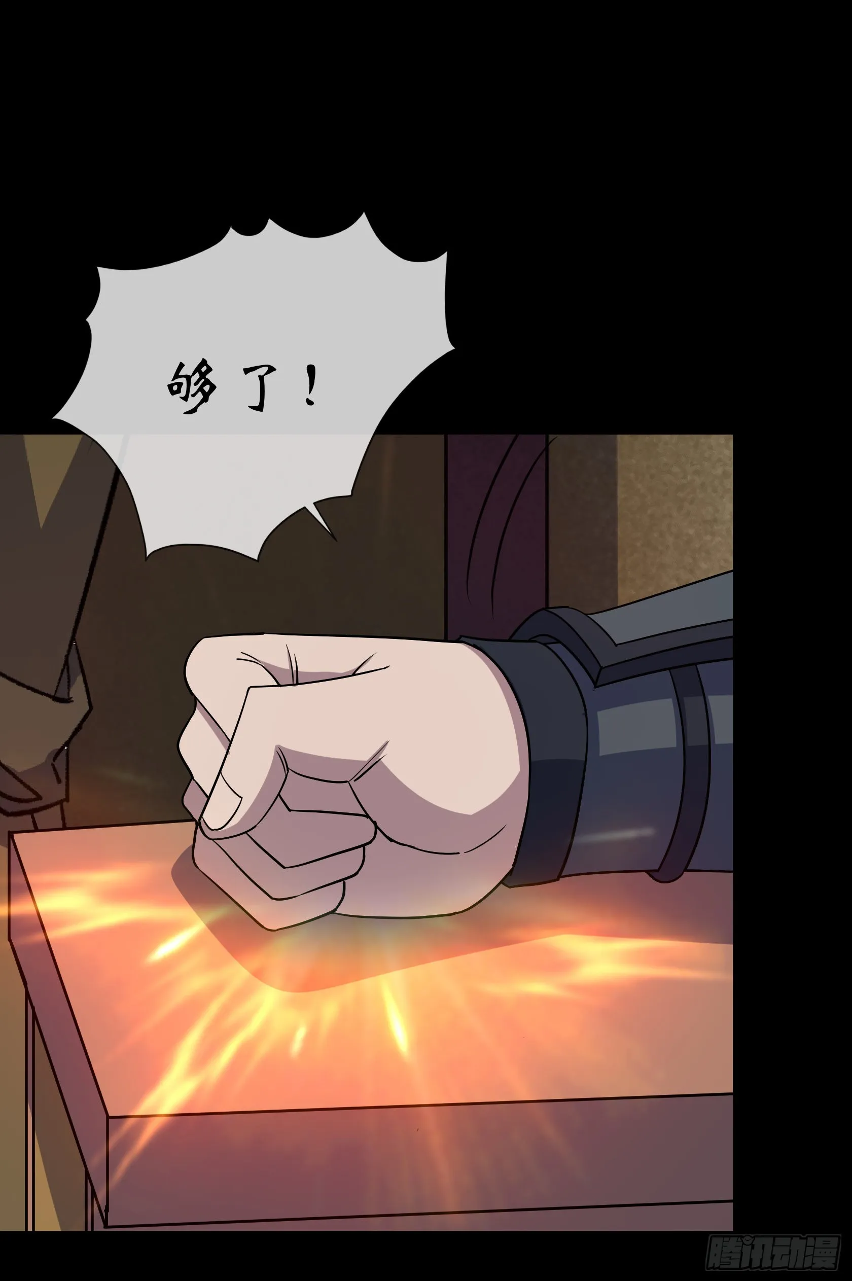 第104话 围杀鬼郡守 第24页