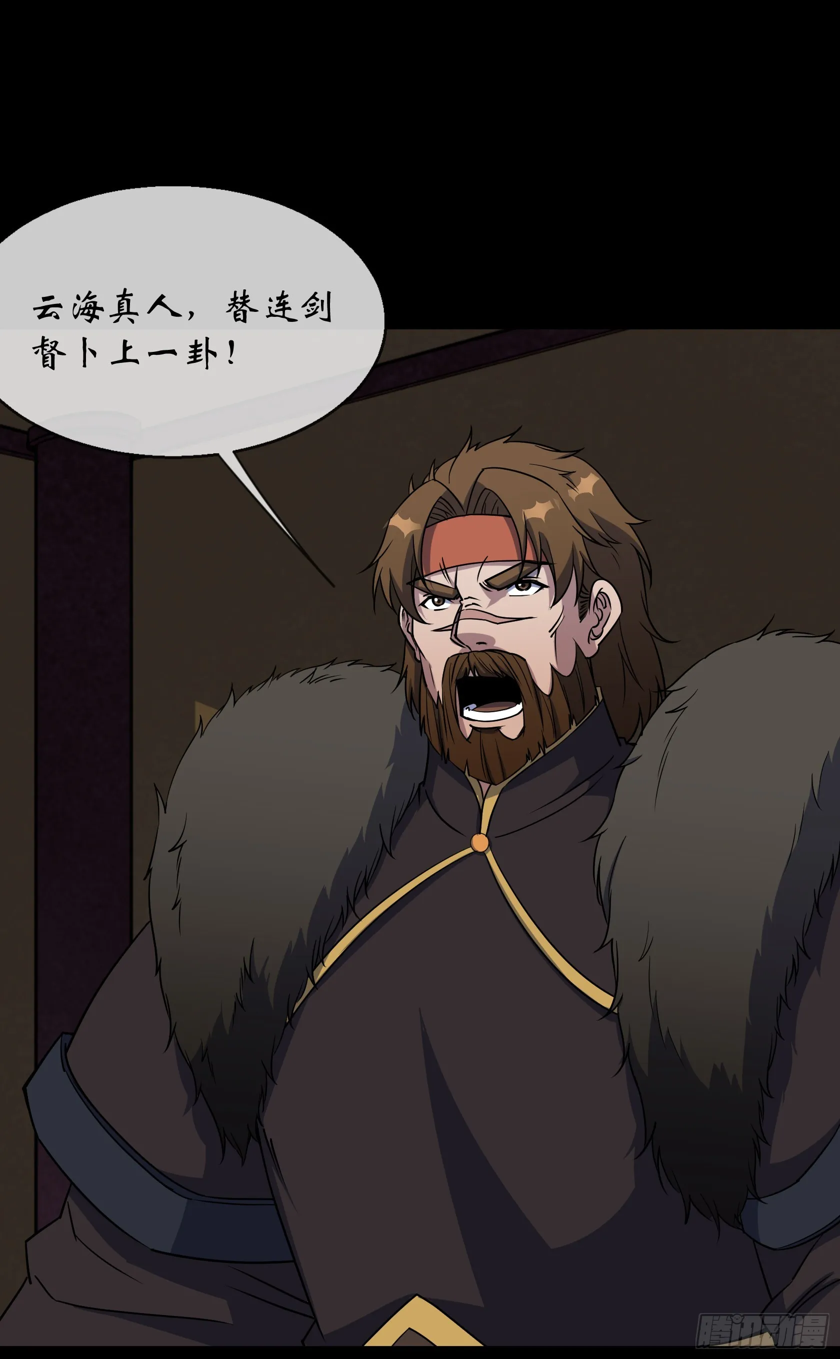 第104话 围杀鬼郡守 第25页