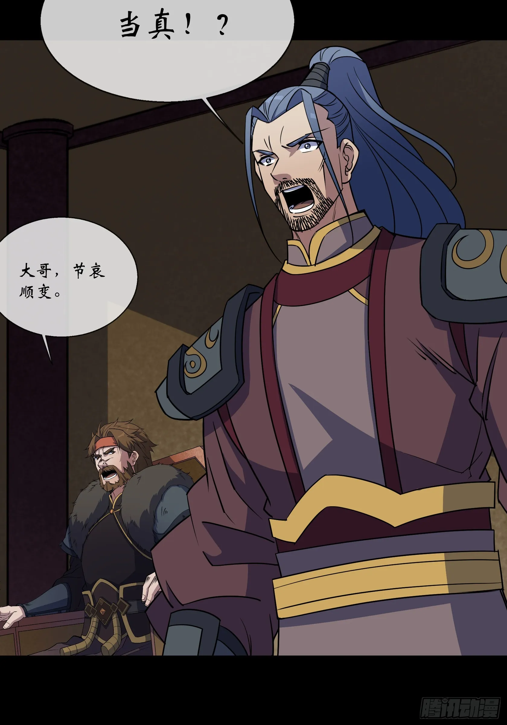 第104话 围杀鬼郡守 第30页