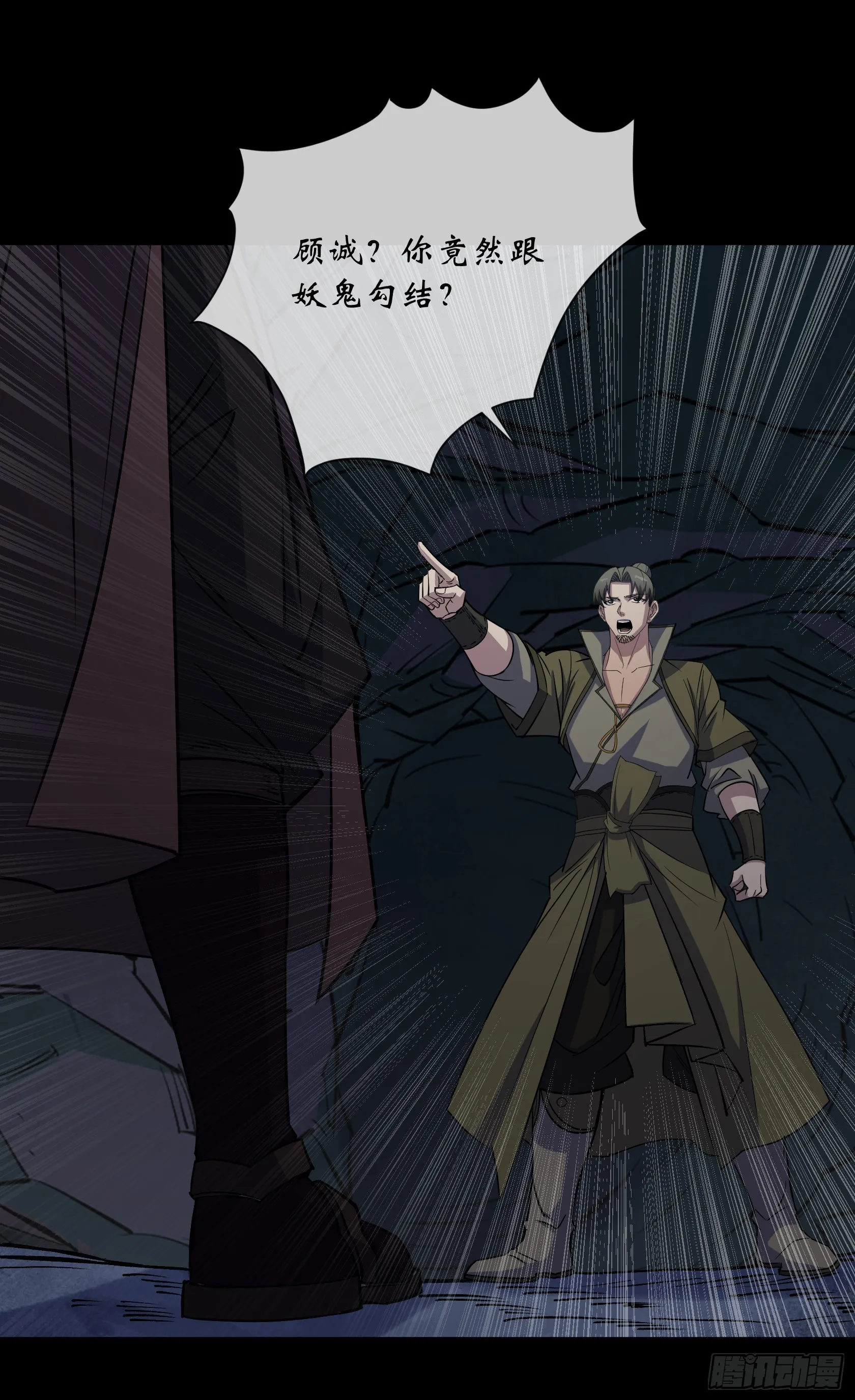 第103话 连剑督身死 第2页