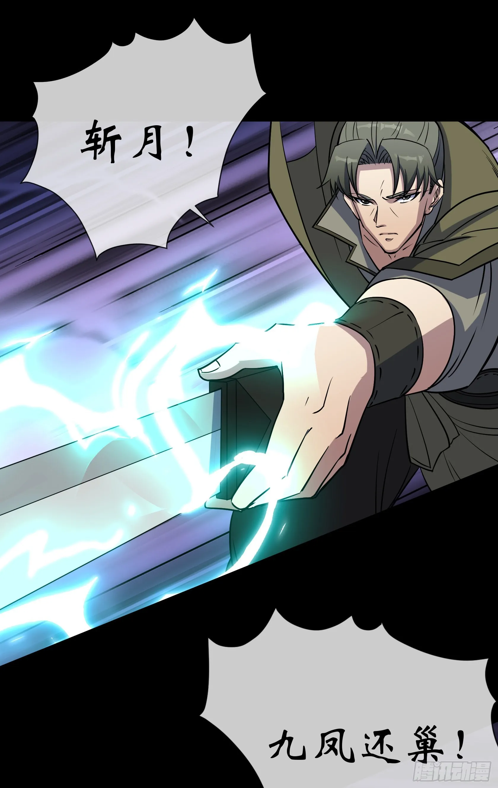 第103话 连剑督身死 第12页
