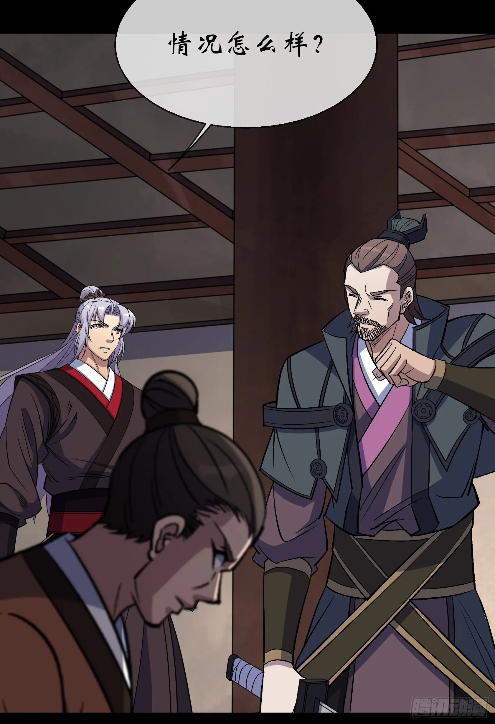 第103话 连剑督身死 第20页