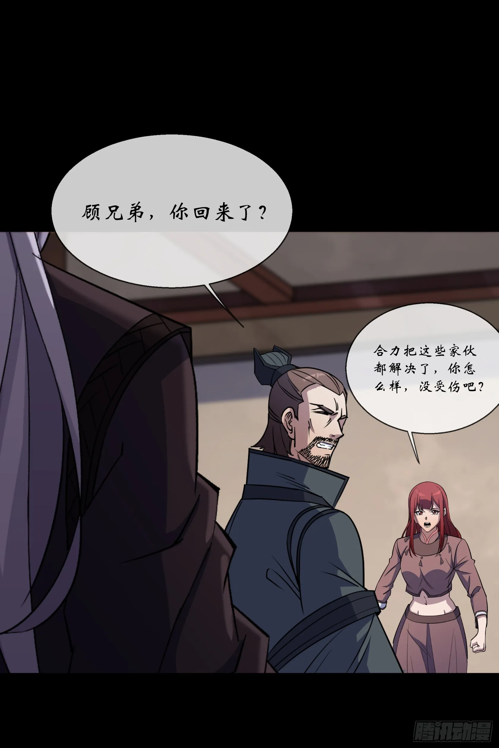 第103话 连剑督身死 第21页