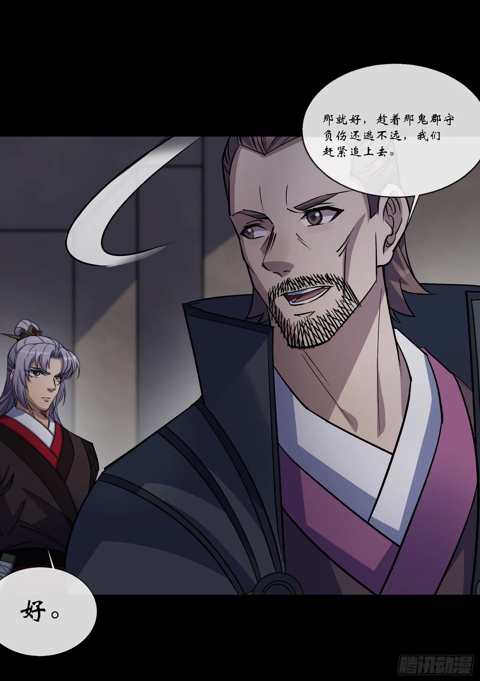 第103话 连剑督身死 第23页