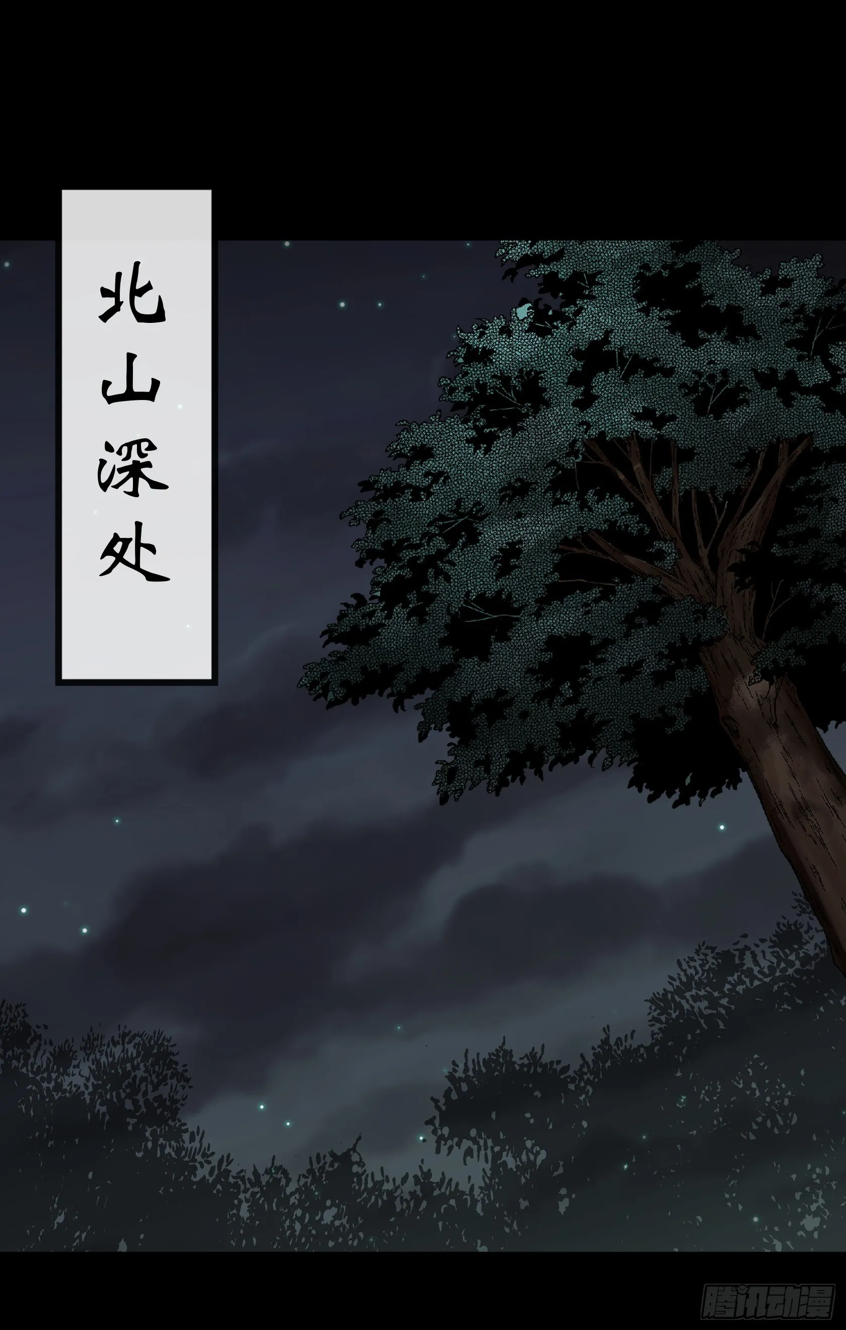 第103话 连剑督身死 第24页