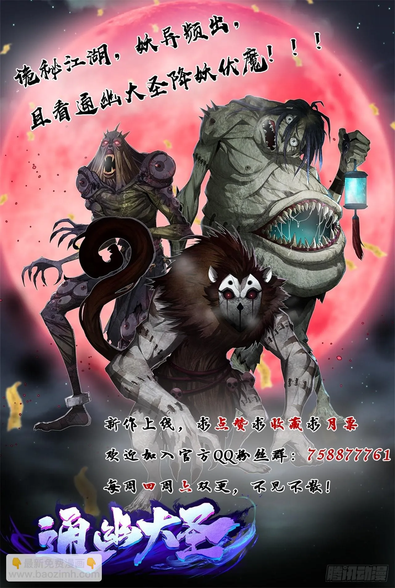 第103话 连剑督身死 第33页