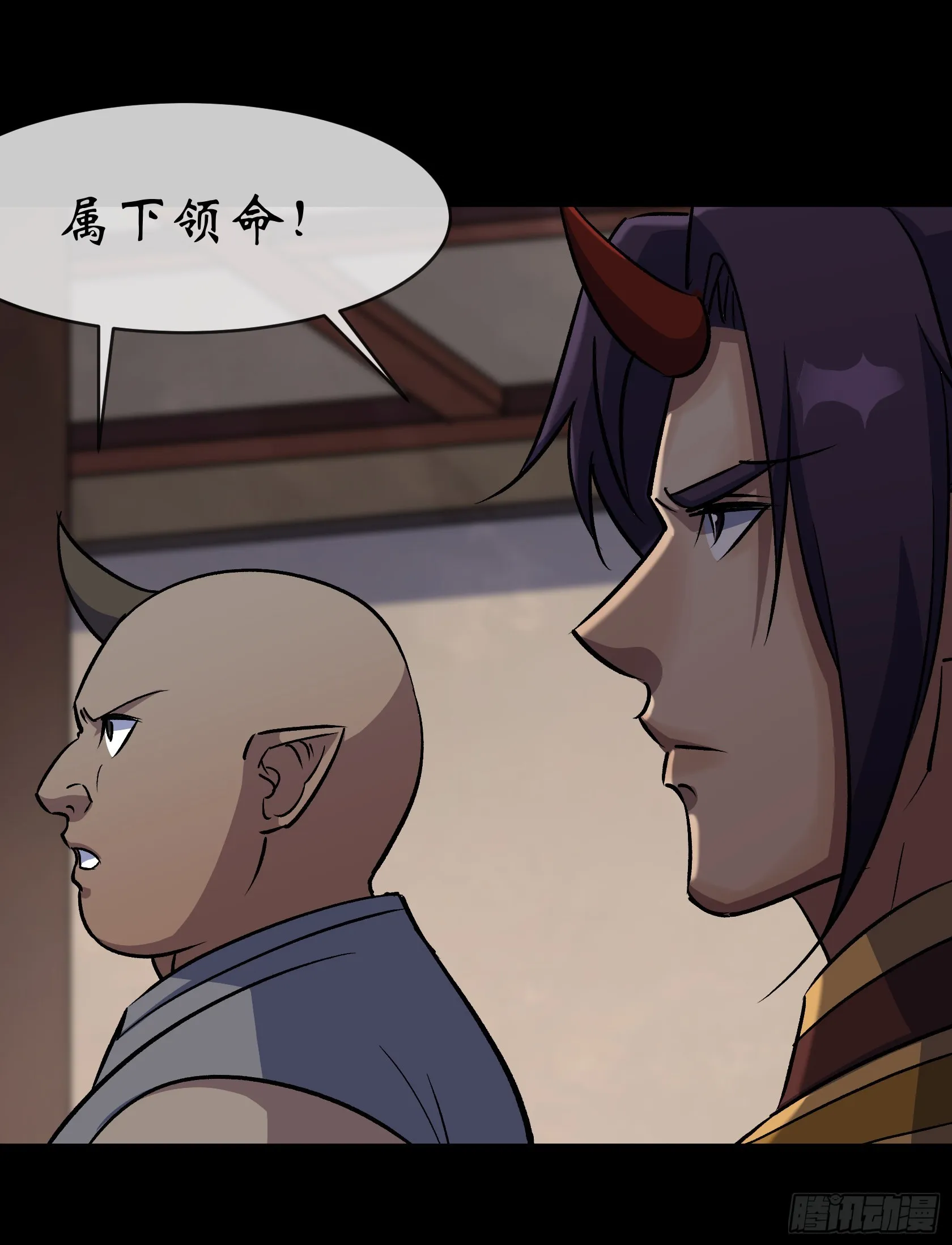 第102话 伏杀 第4页