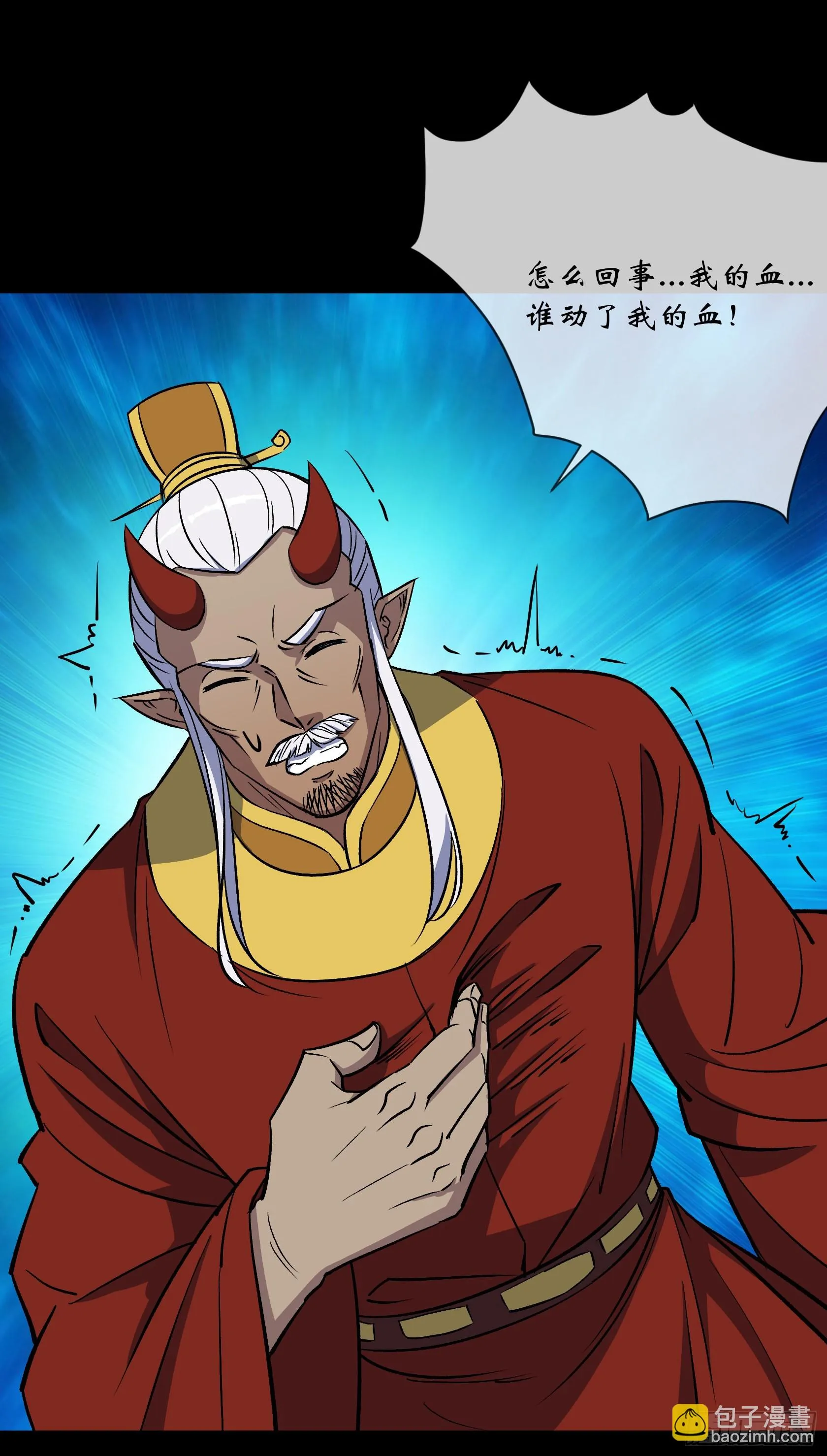 第102话 伏杀 第5页