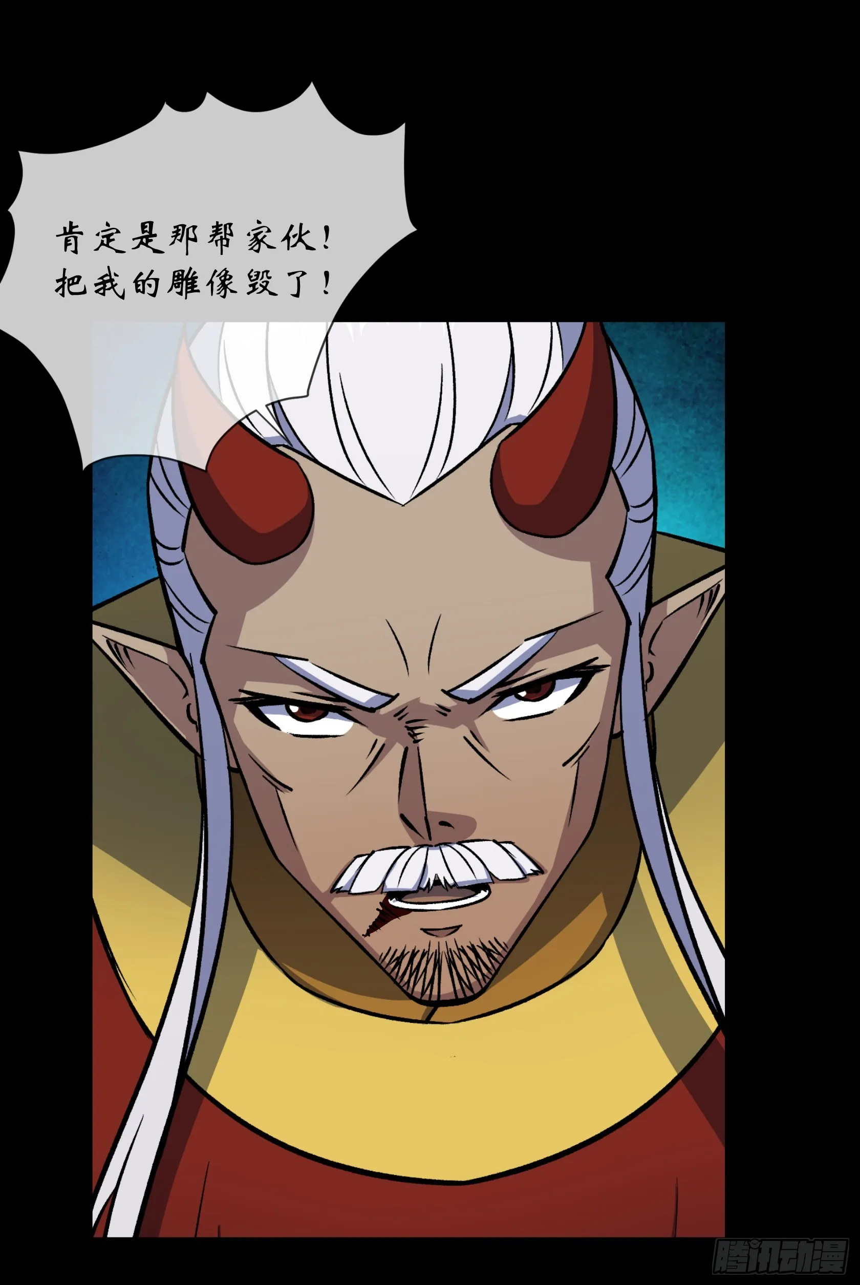 第102话 伏杀 第7页